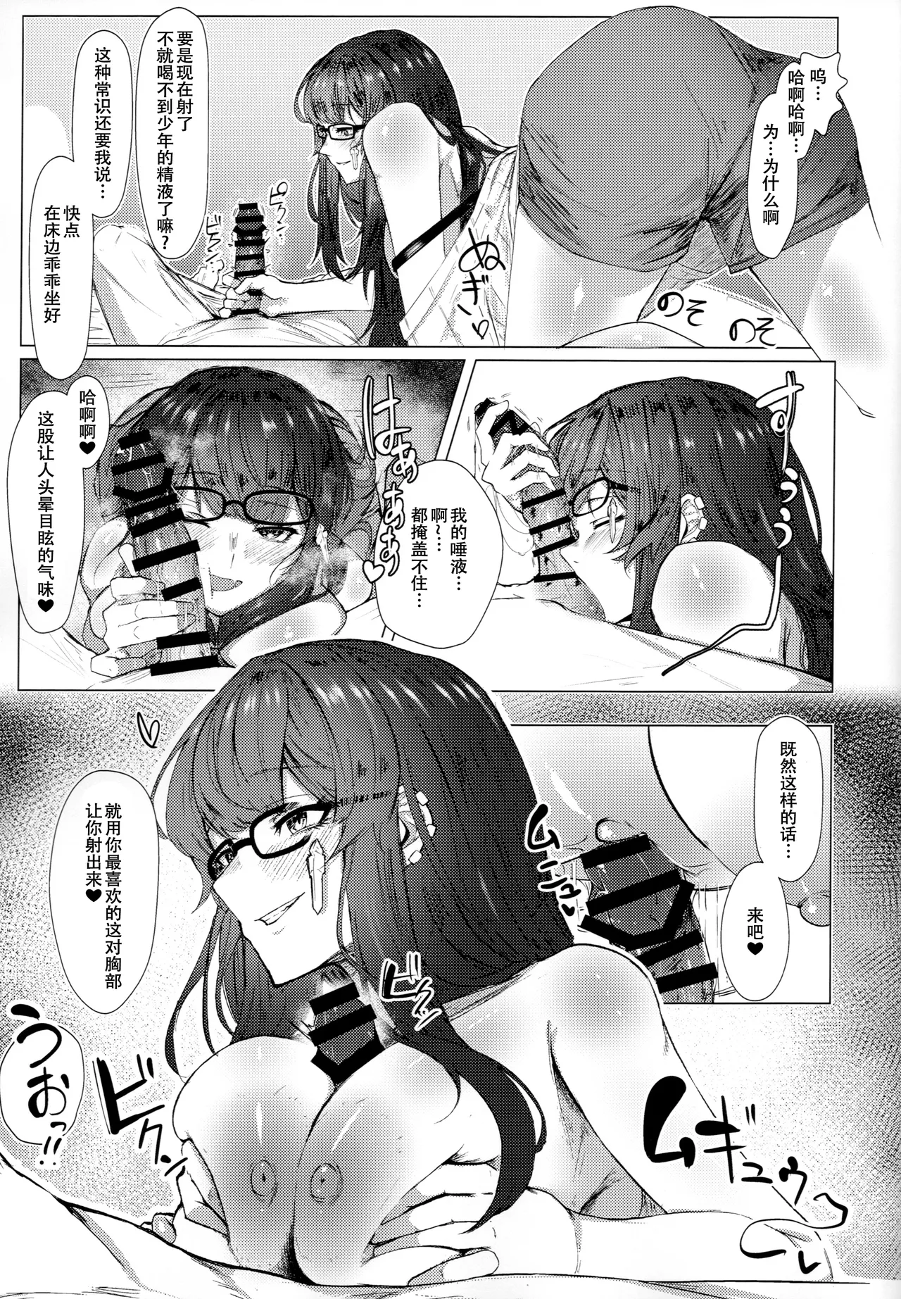 ILL NIGHT - Page 8