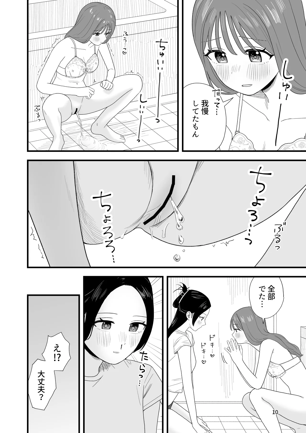 Girls Peeing - Page 10