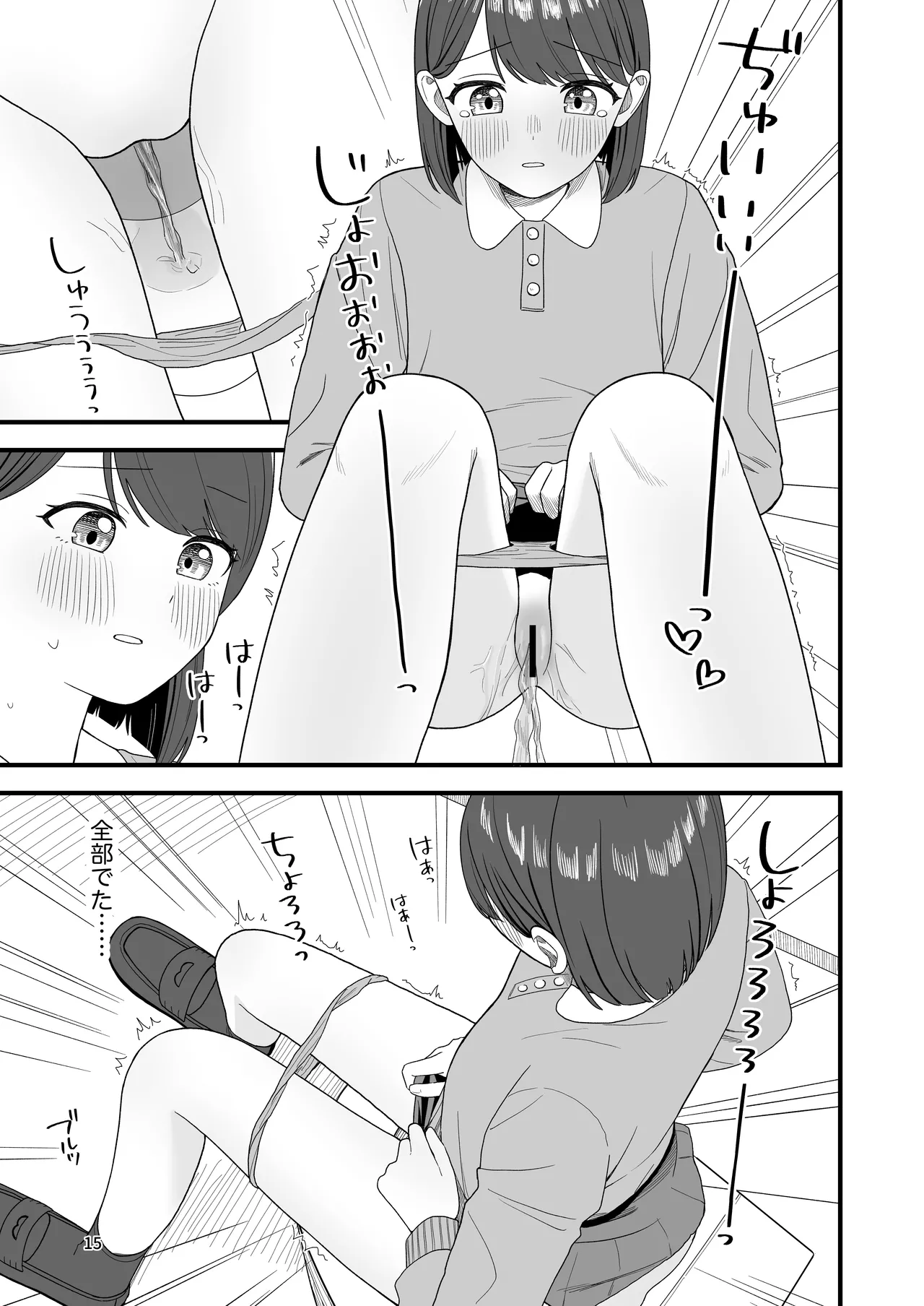 Girls Peeing - Page 15