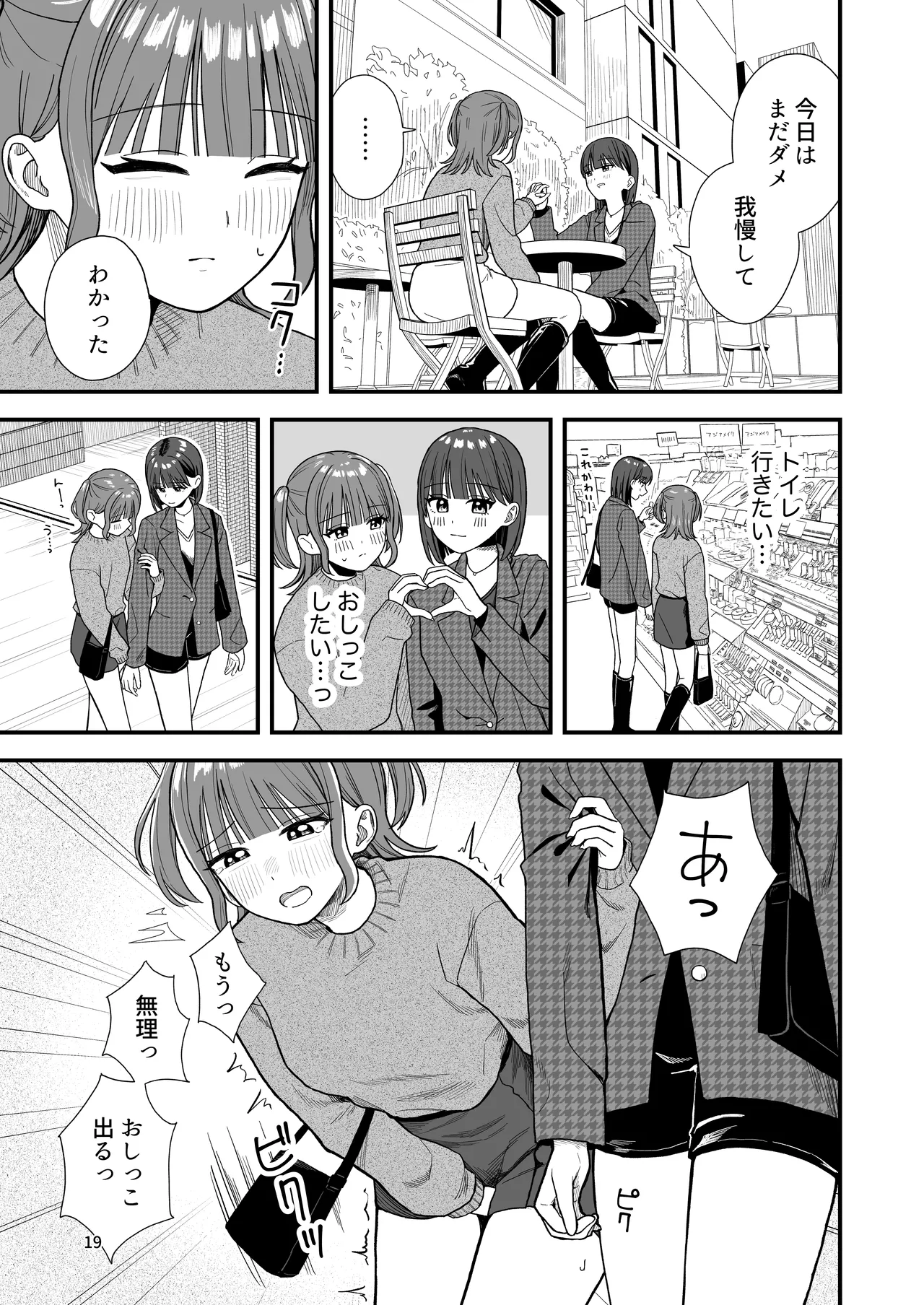 Girls Peeing - Page 19