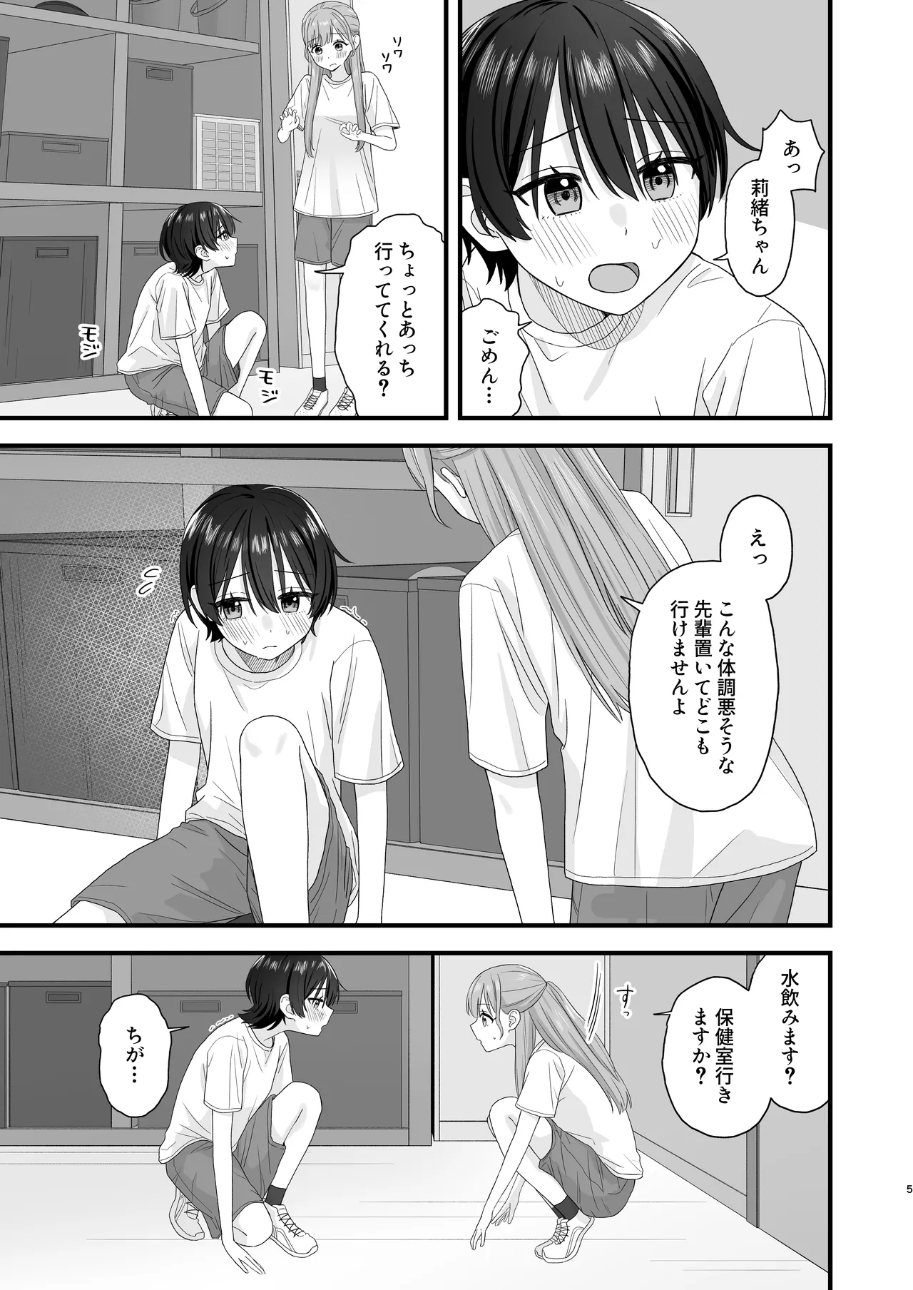 Preview page 5