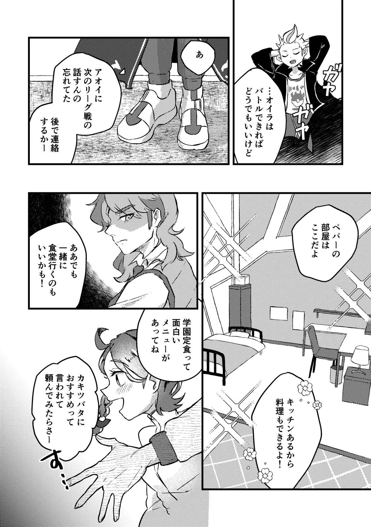 Preview page 8