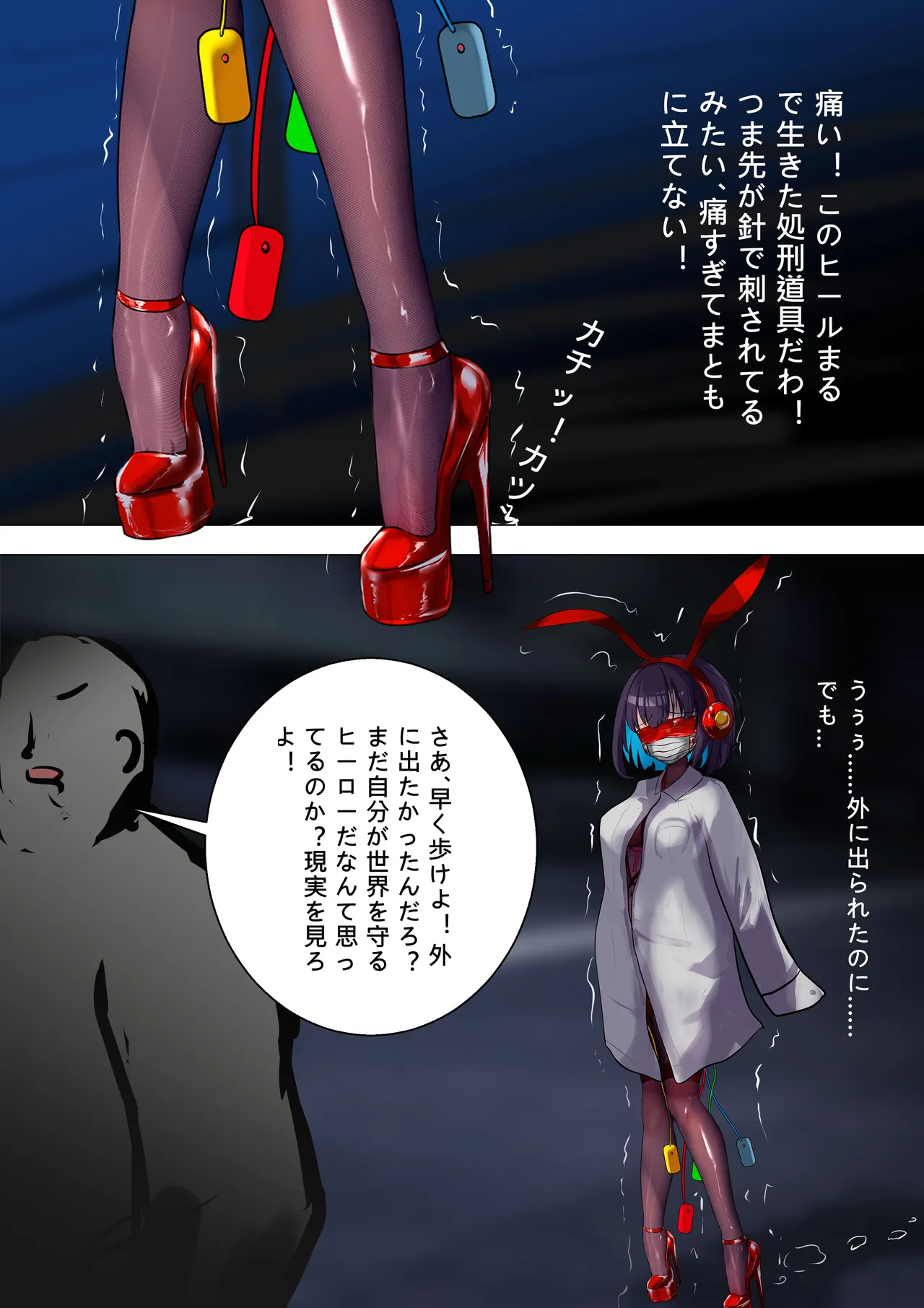 デュエルバニーガール 13 - Page 26