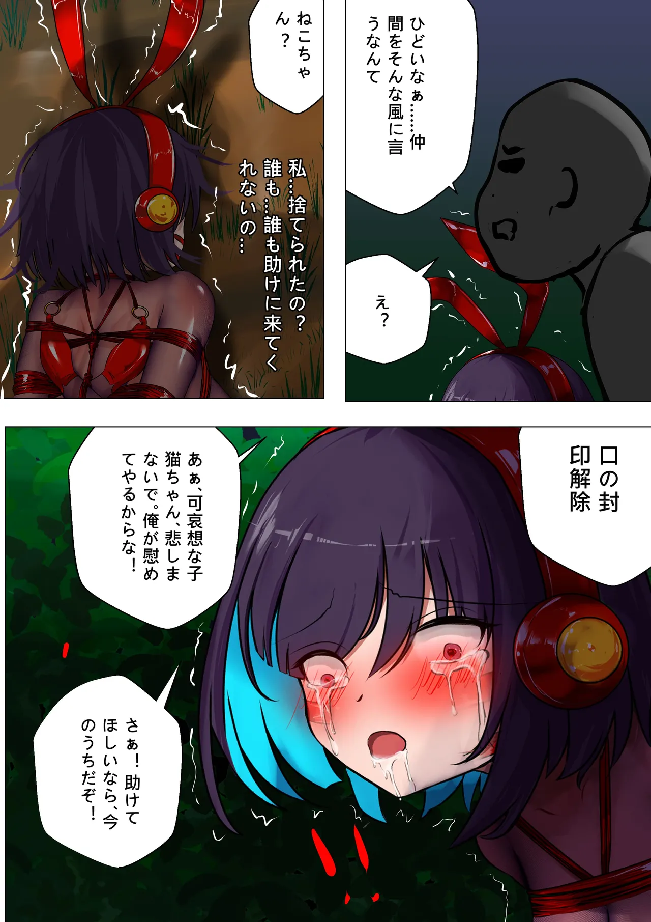 デュエルバニーガール 13 - Page 42