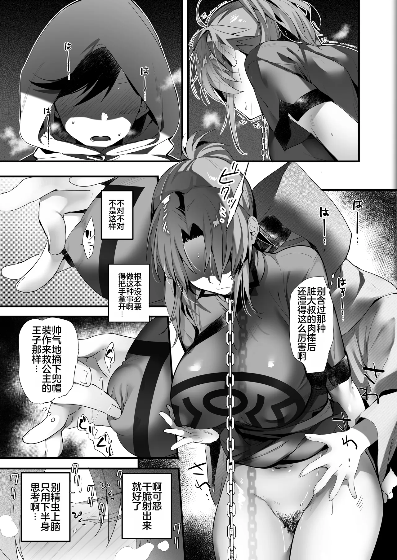 Kimi wa Dorei. - Page 23