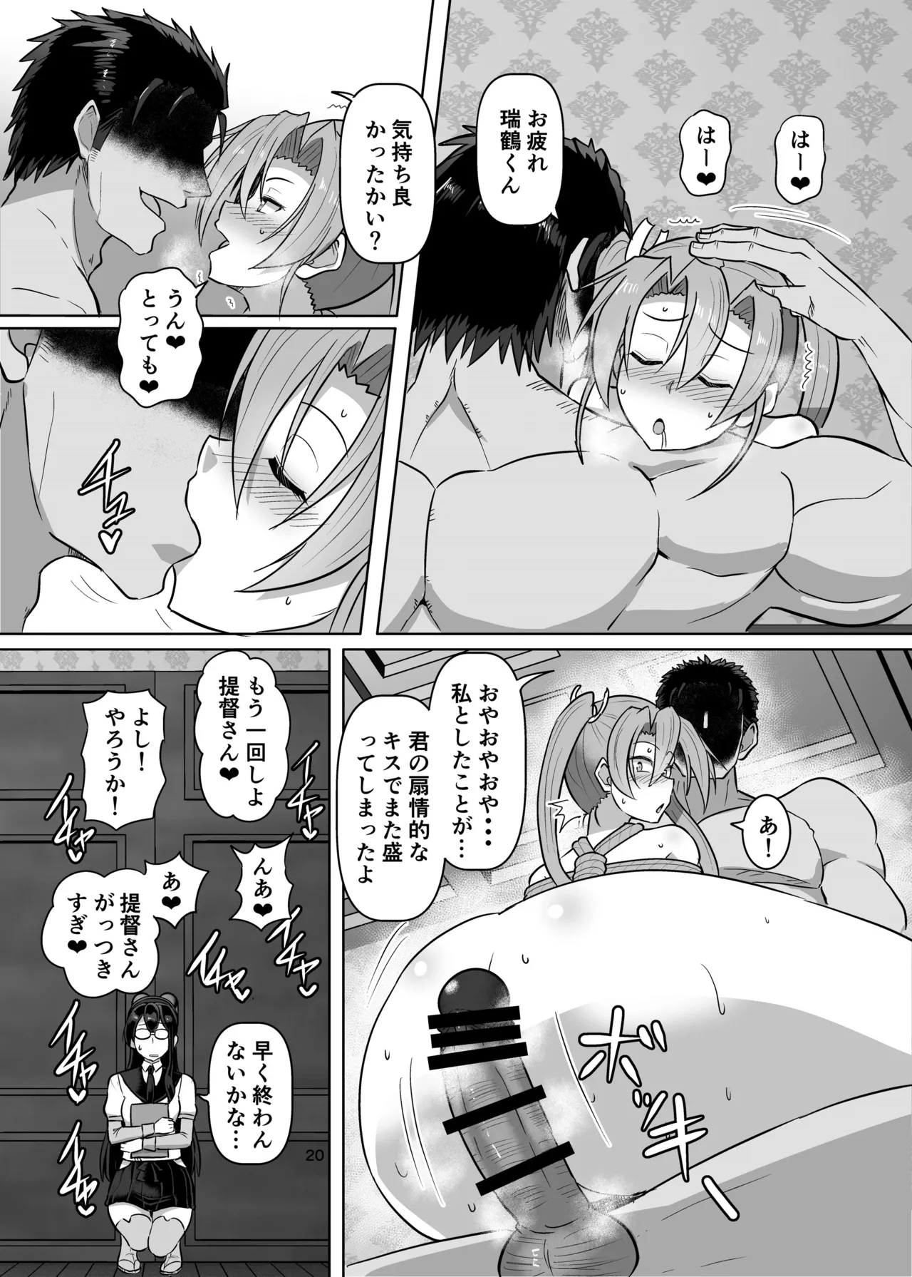 Tsuru Shibari - Page 19
