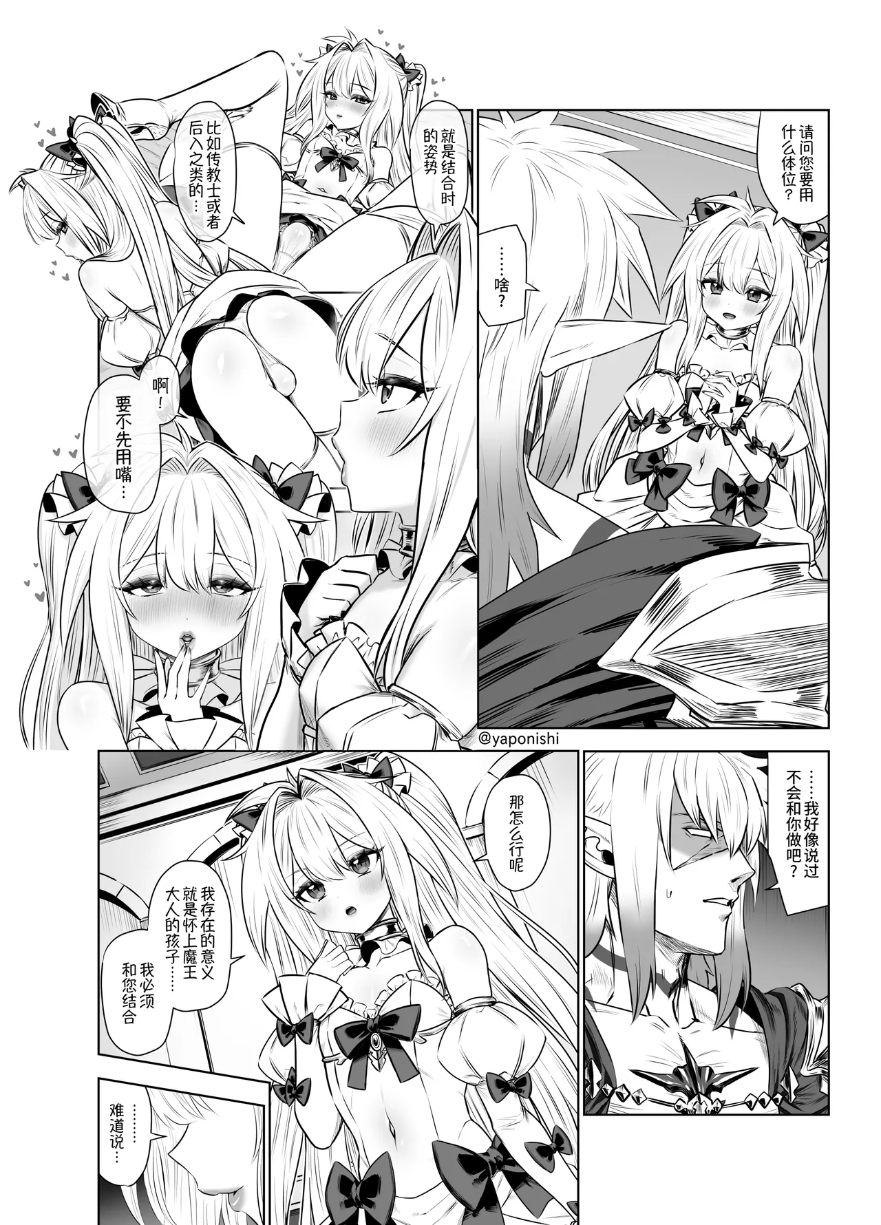 Preview page 6