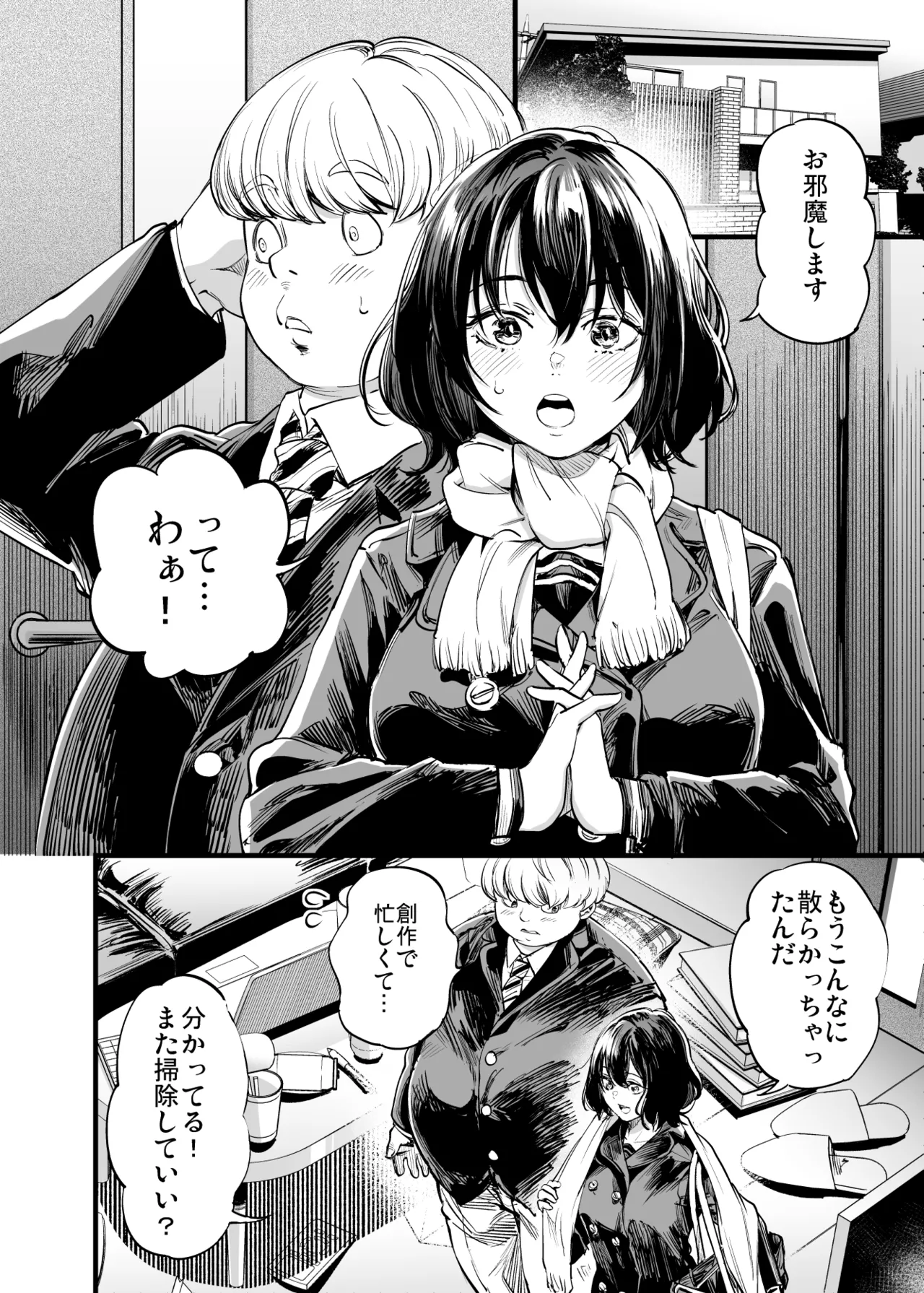 Osananajimi no Kimi - Page 12