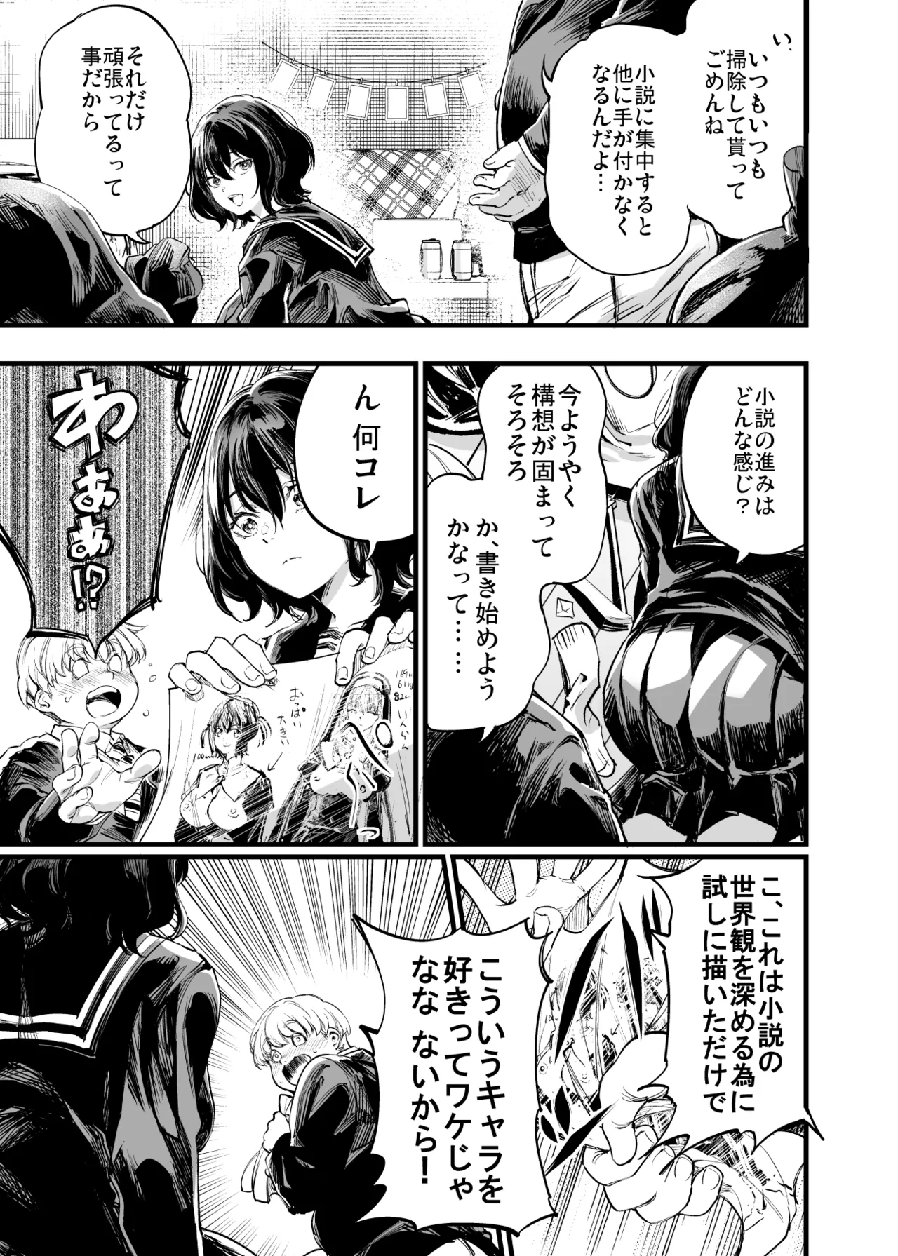 Osananajimi no Kimi - Page 13