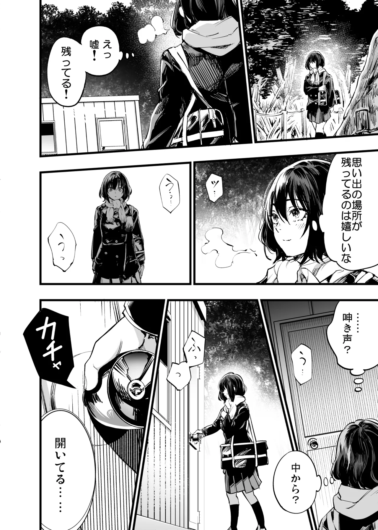 Osananajimi no Kimi - Page 26