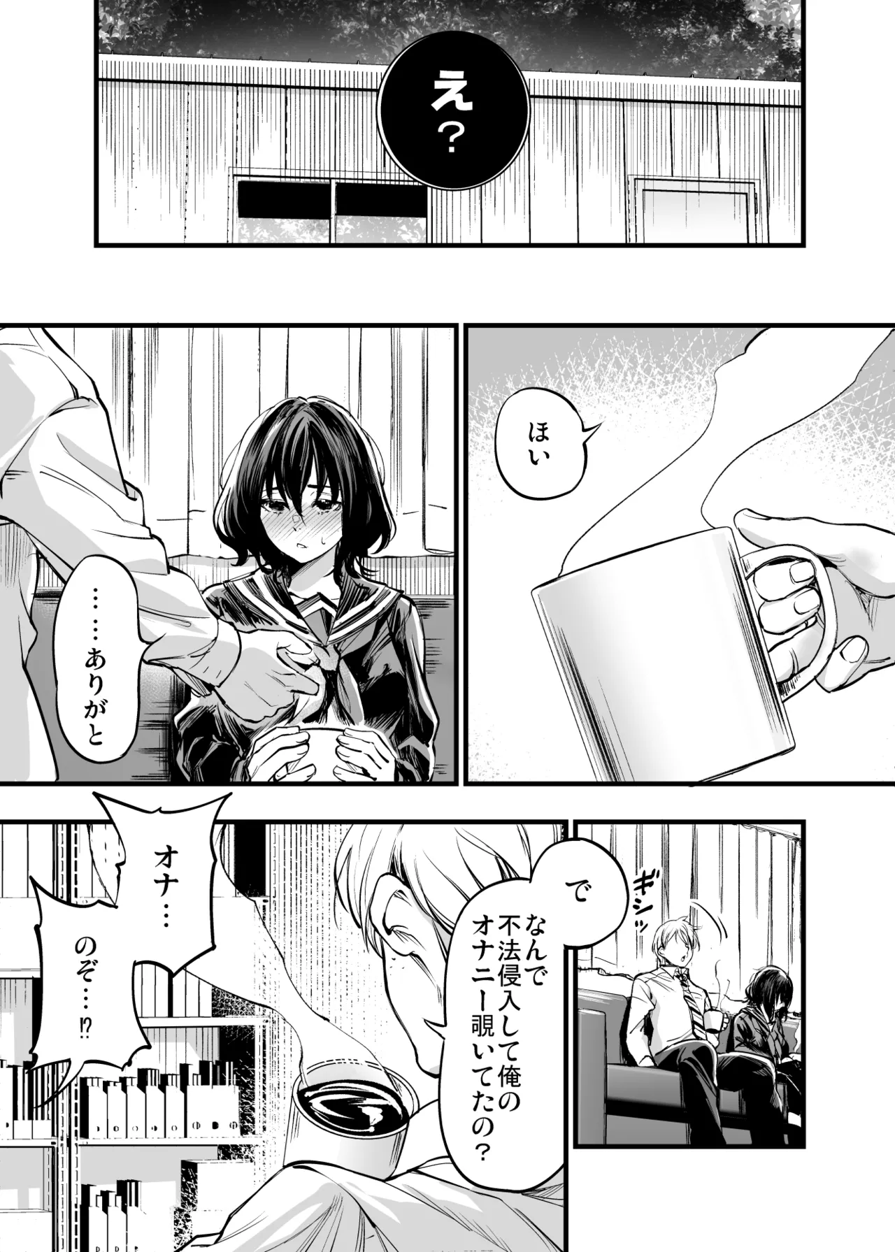 Osananajimi no Kimi - Page 29
