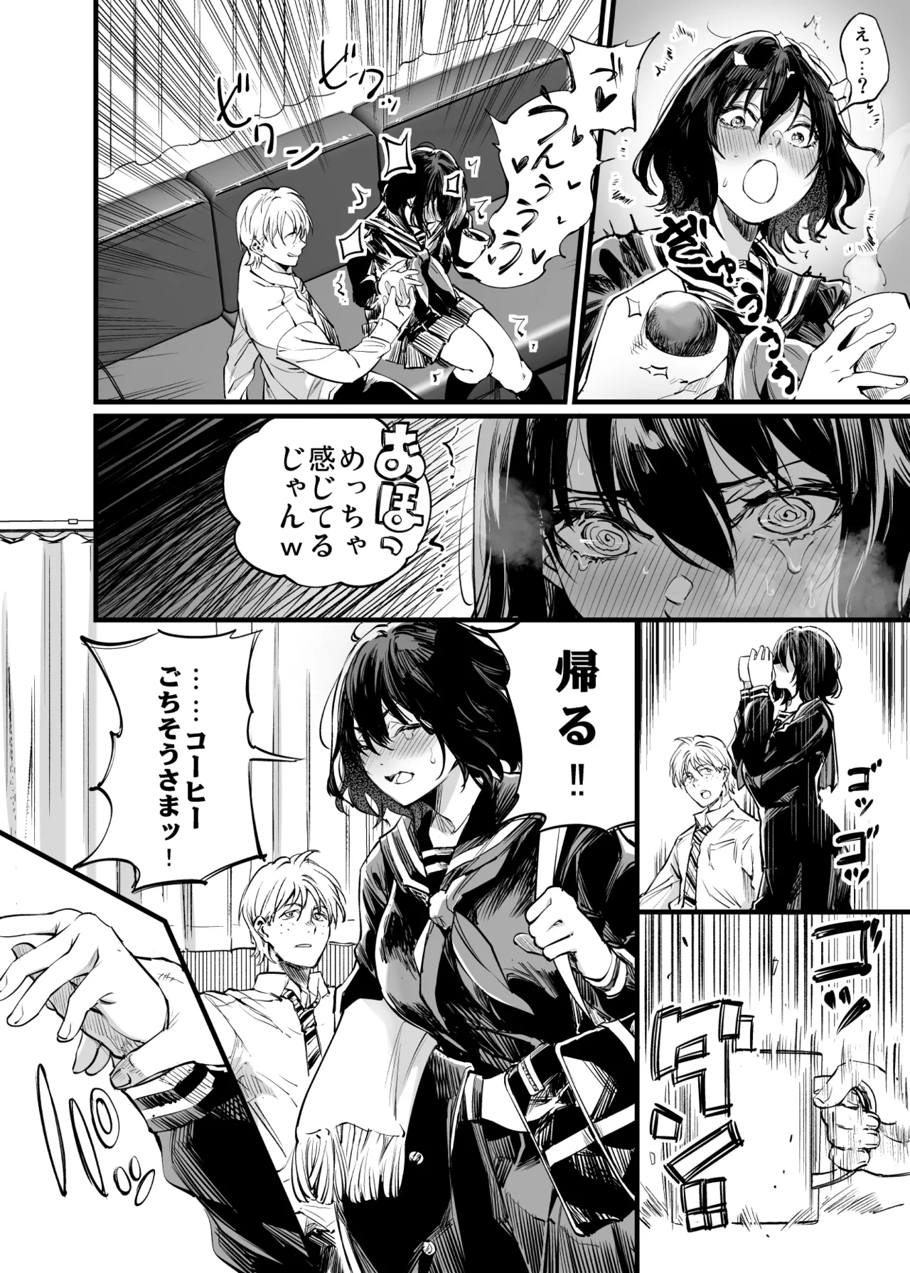 Osananajimi no Kimi - Page 32