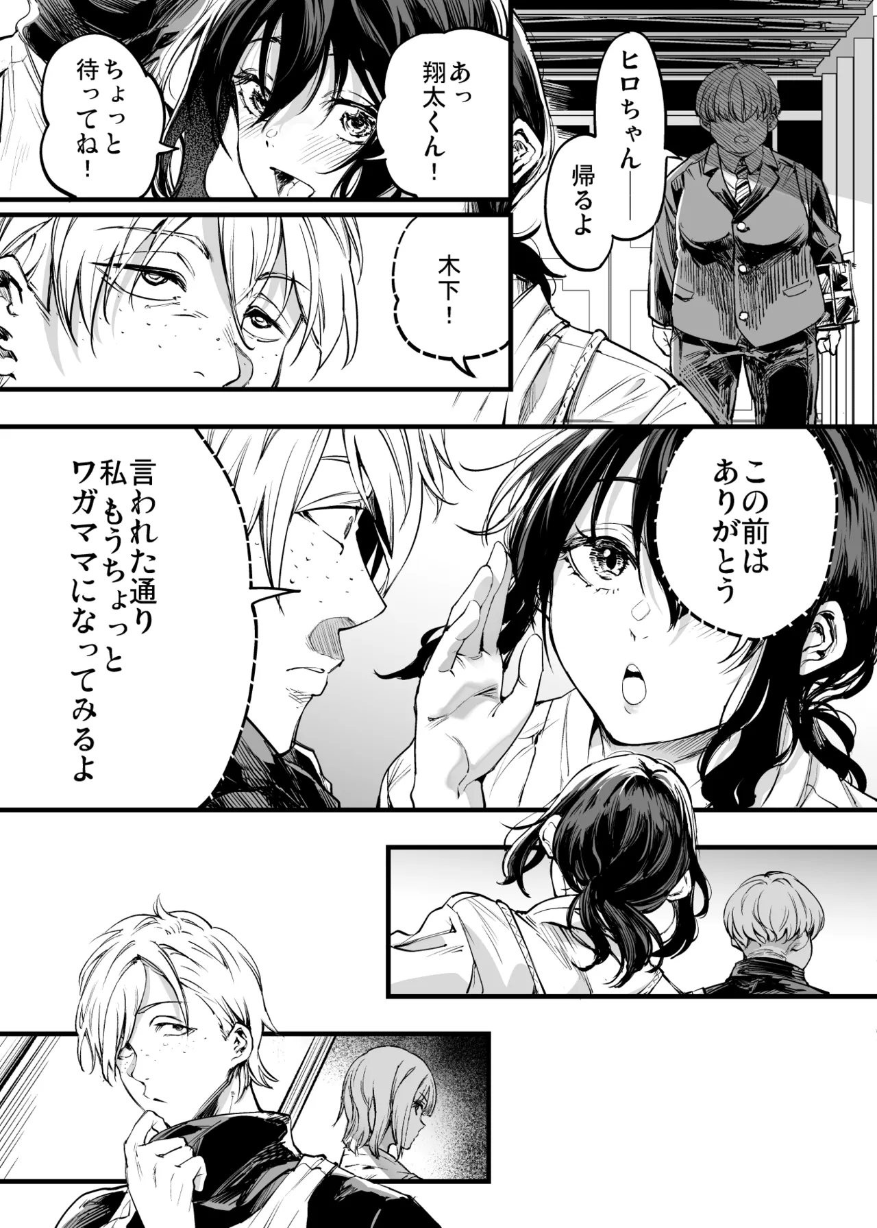 Osananajimi no Kimi - Page 41