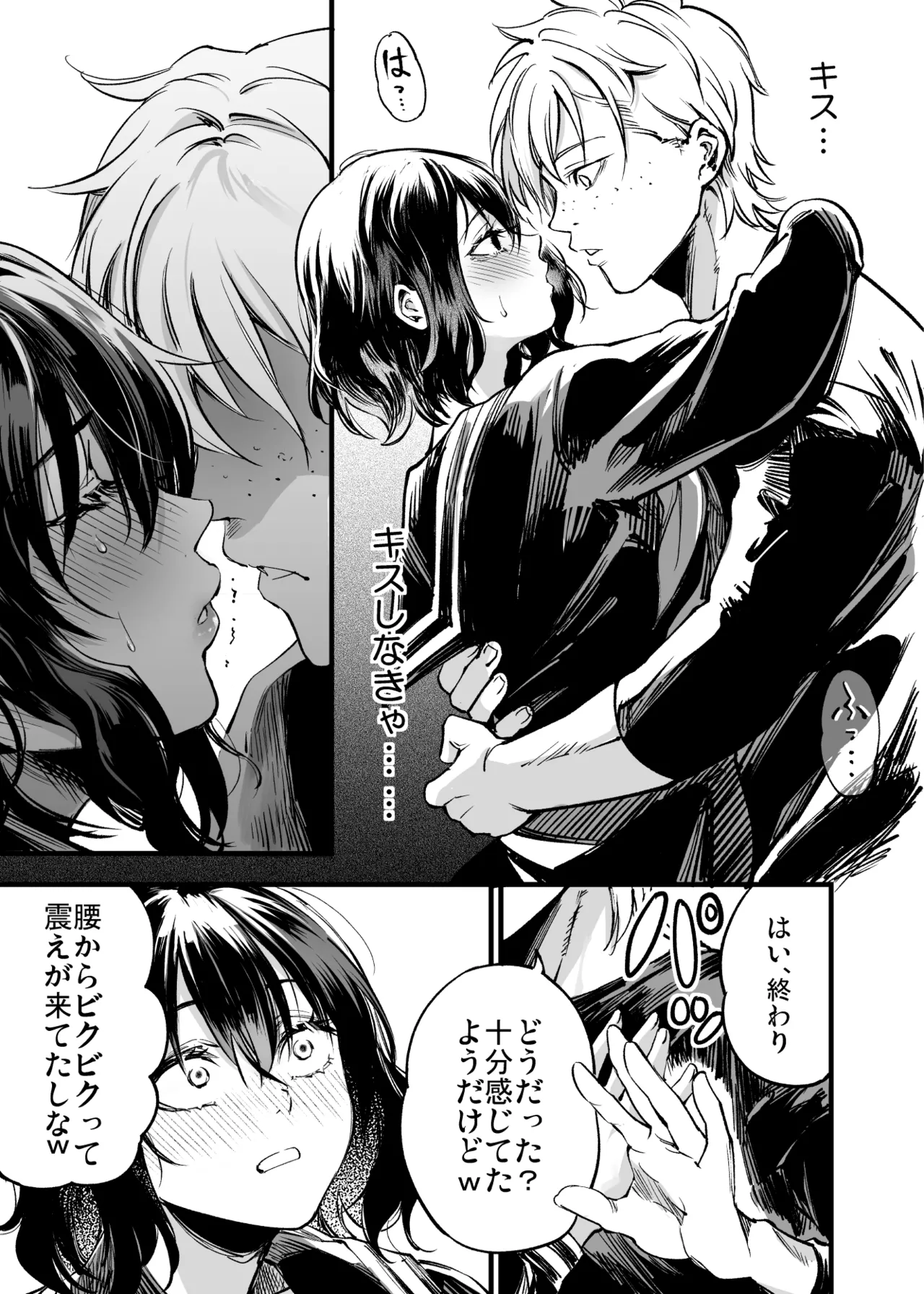 Osananajimi no Kimi - Page 63