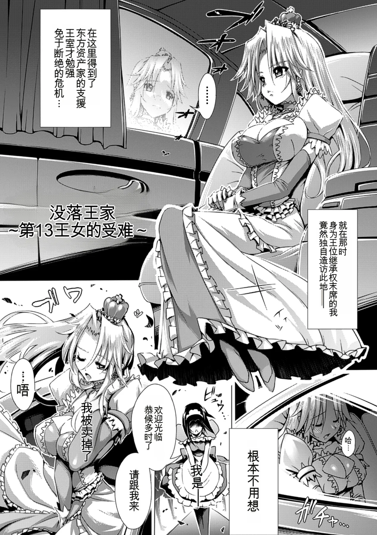 Ito Wokashi - Page 8