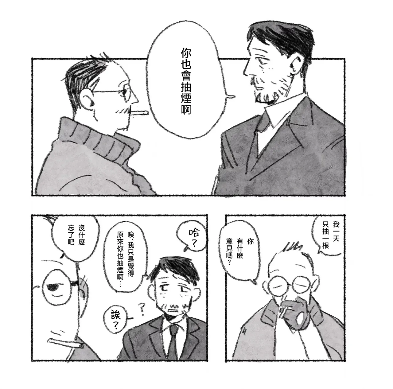 DISCO ELYSIUM LOG - Page 21
