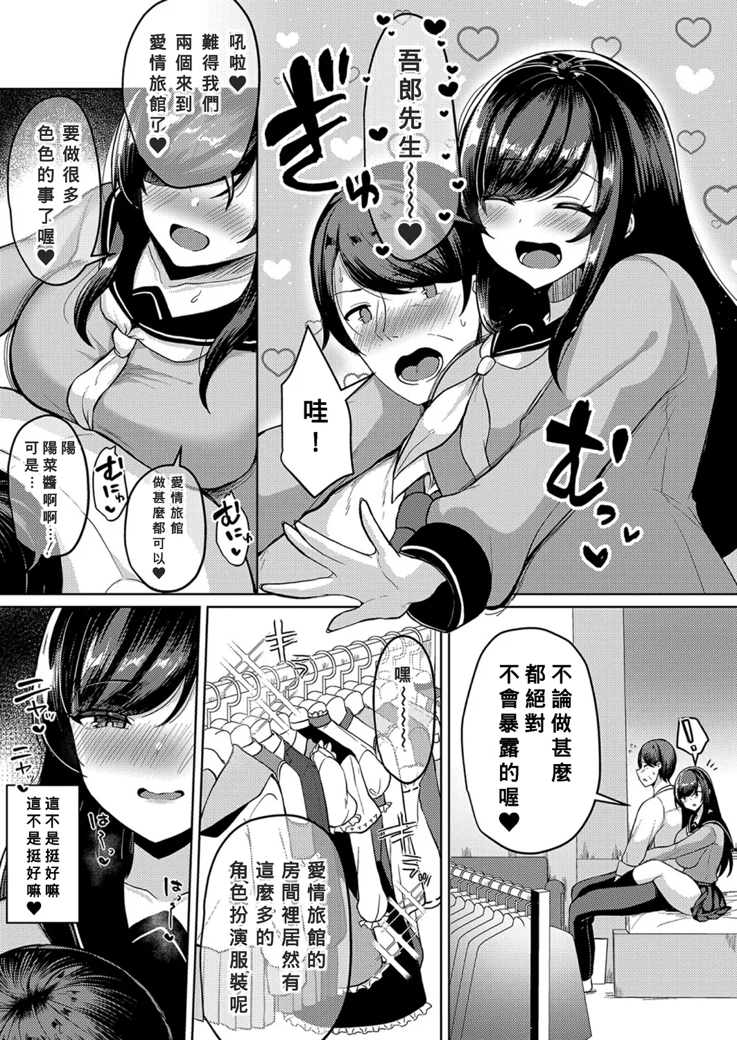 巨乳連れ子の性欲が強すぎる話 1-3 - Page 51
