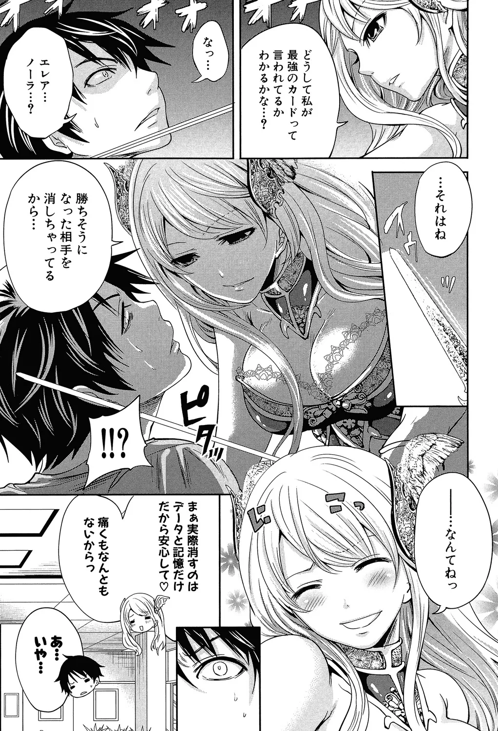 Hameai Game - Page 10