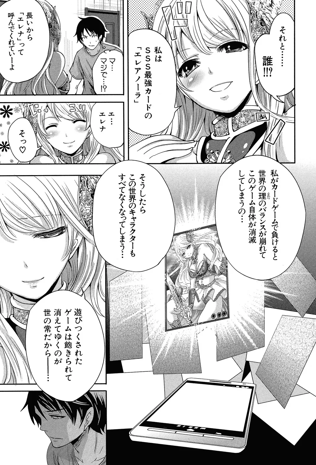 Hameai Game - Page 12