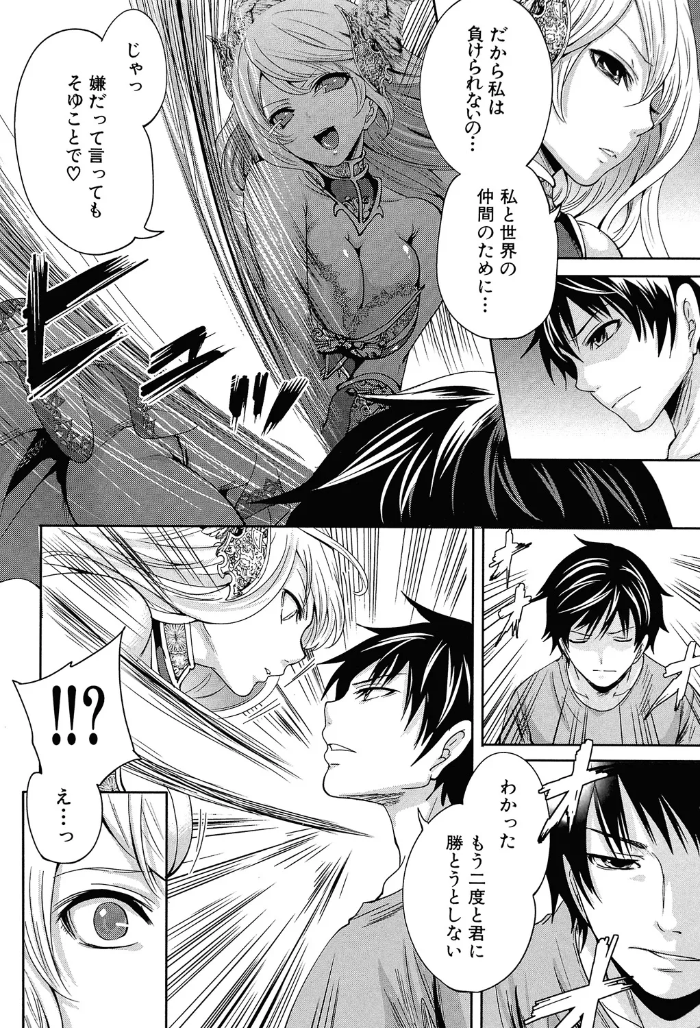 Hameai Game - Page 13