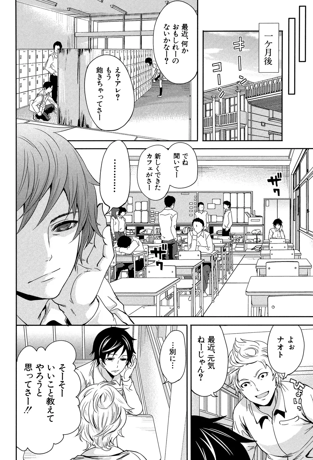 Hameai Game - Page 199