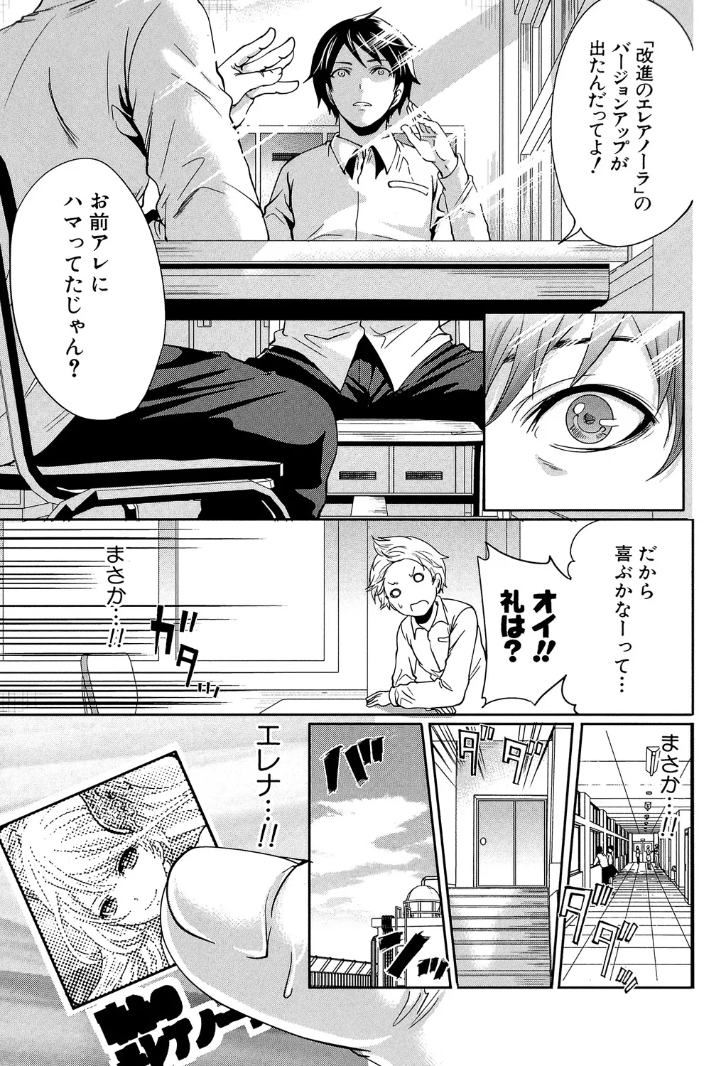 Hameai Game - Page 200