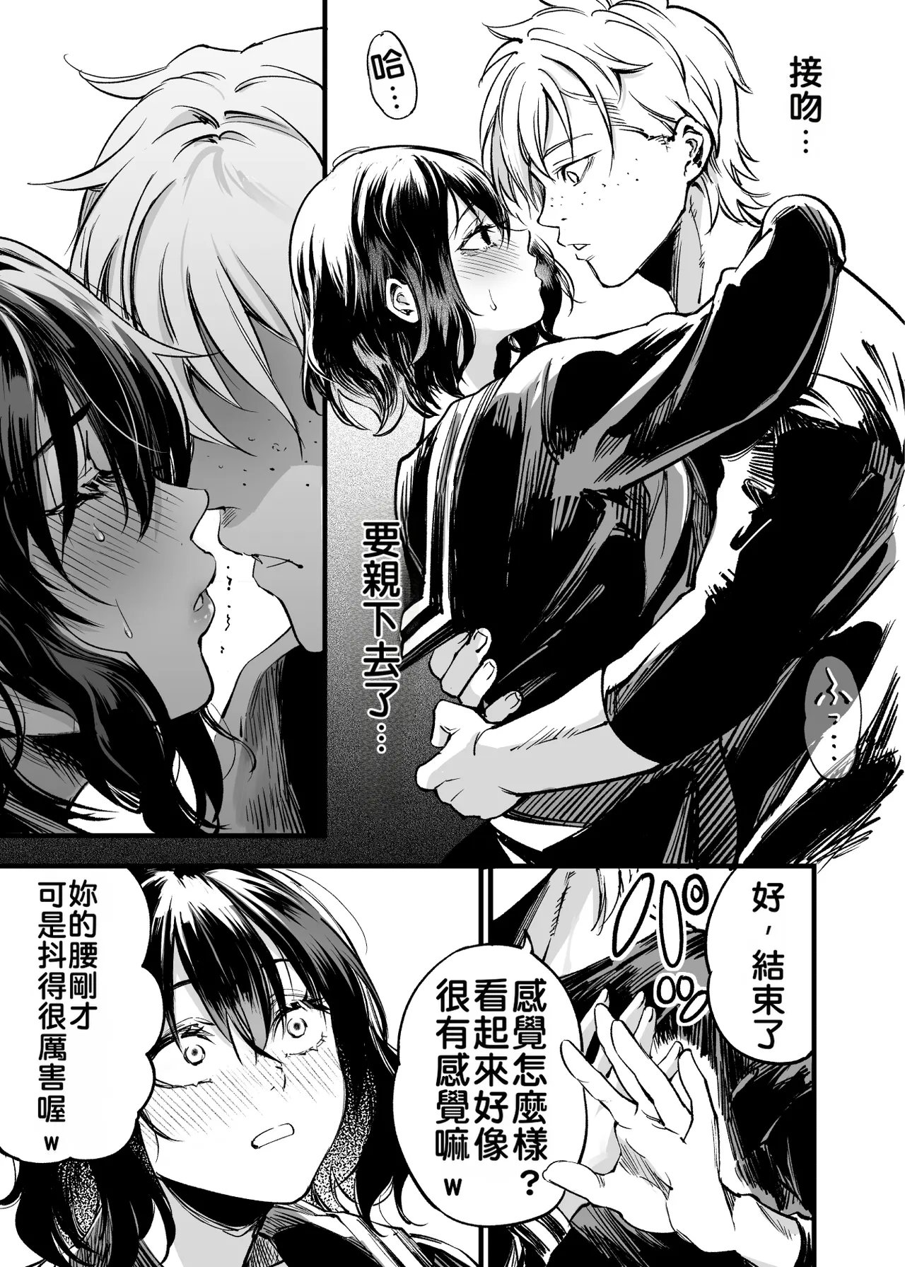 Osananajimi no Kimi | 青梅竹馬的你 - Page 64