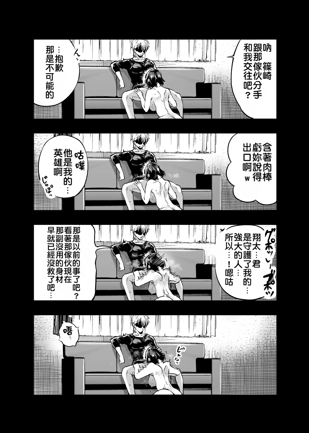 Osananajimi no Kimi | 青梅竹馬的你 - Page 79
