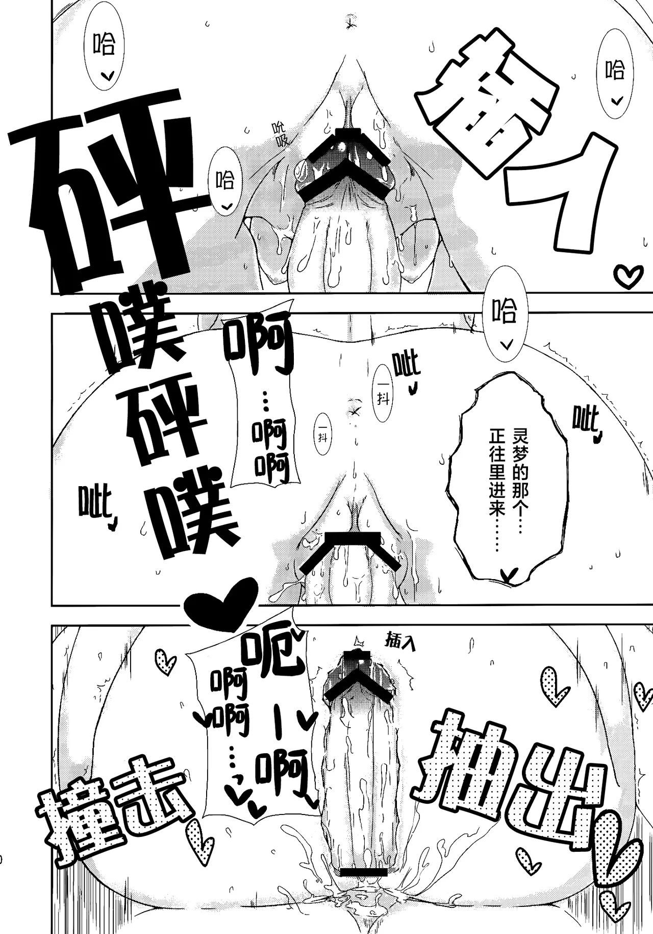 Heart Potion  | 心之秘药 - Page 20