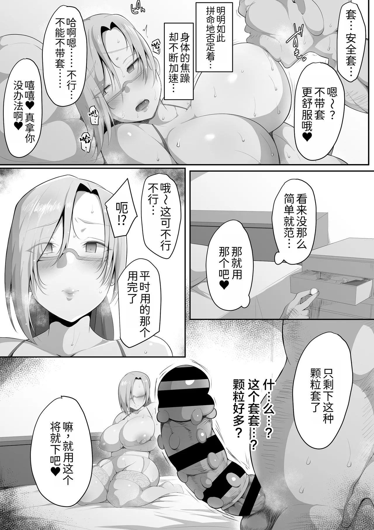 Sensei Trale - Page 30