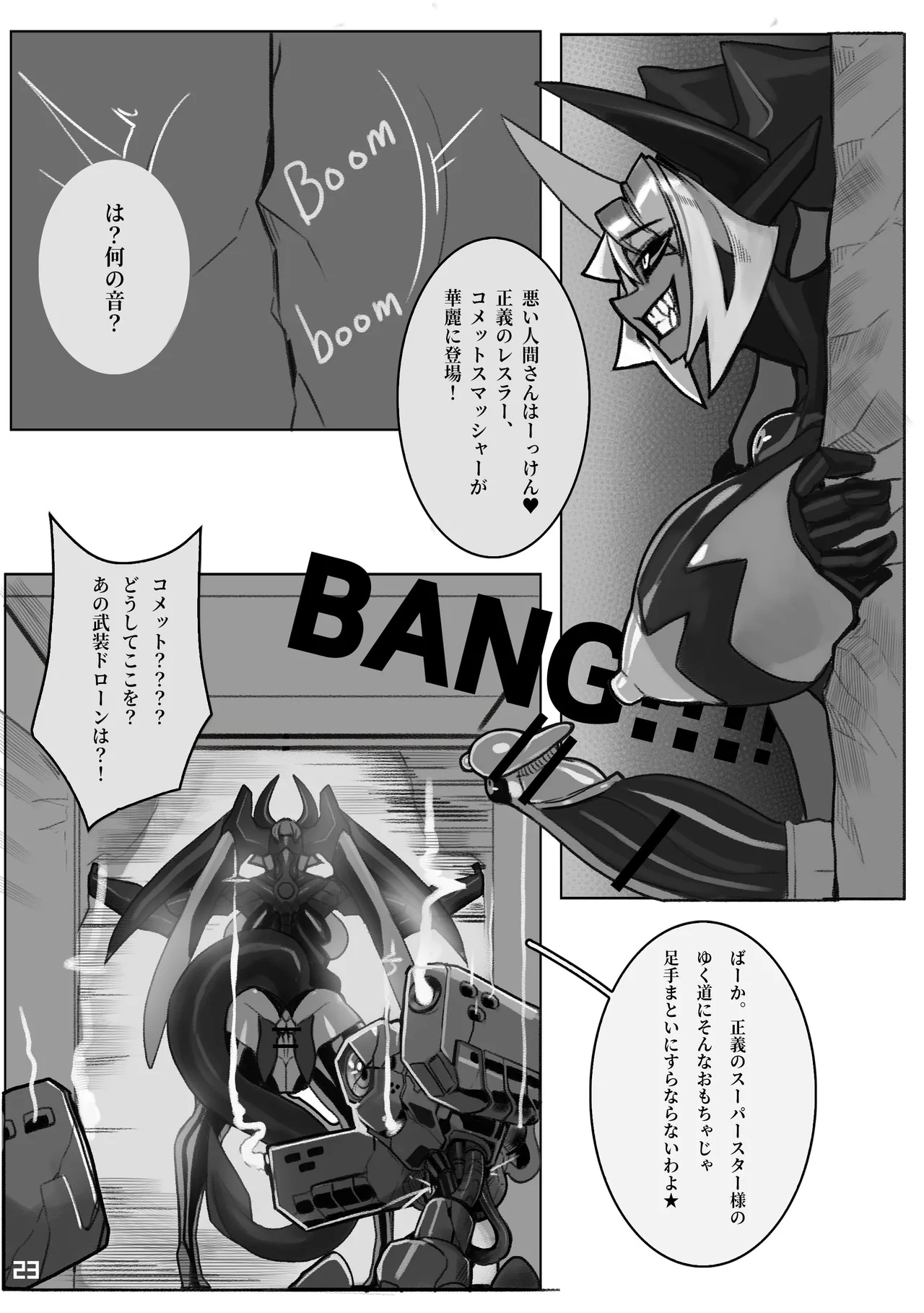 Comet Smasher - Page 25