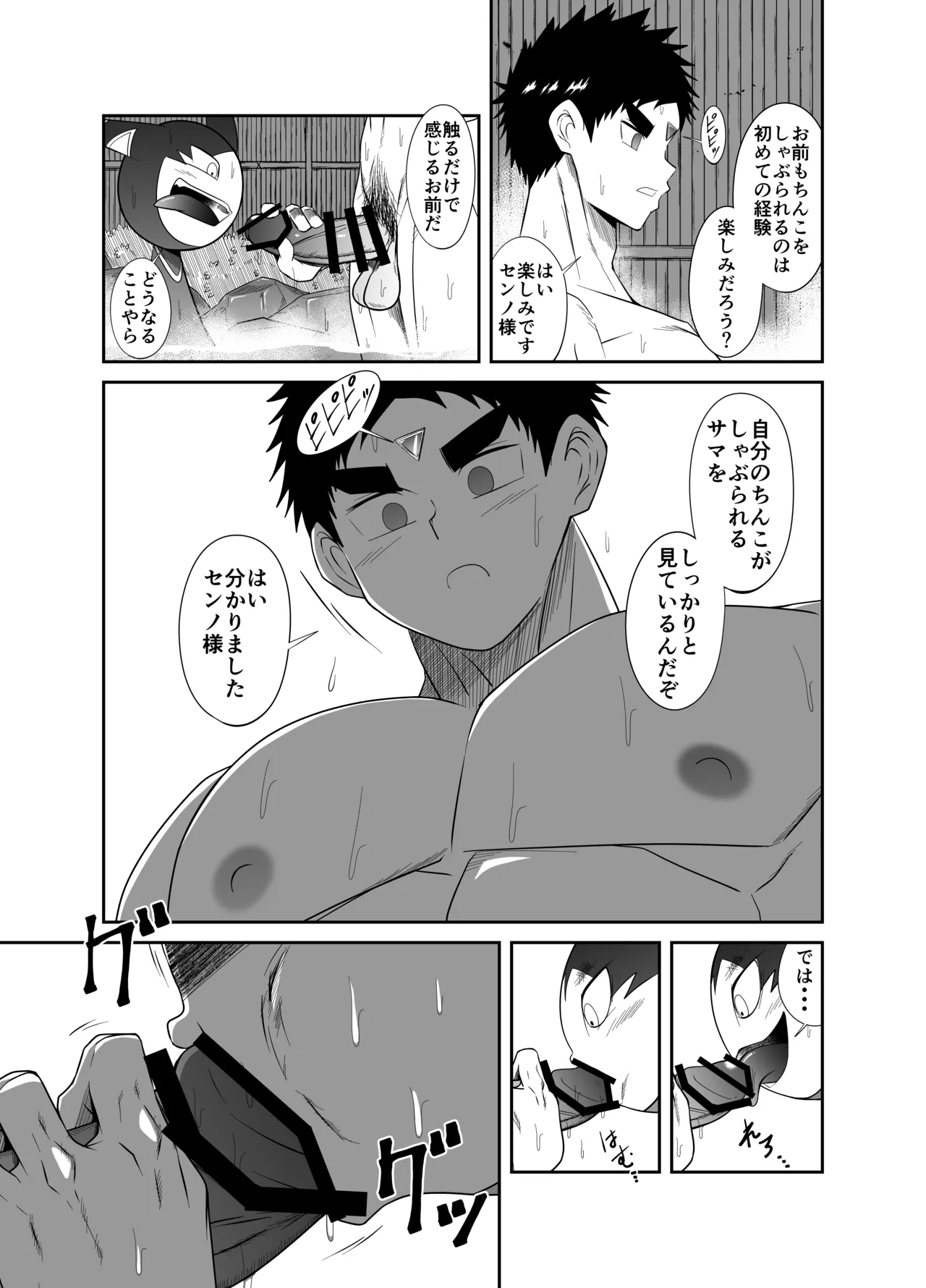 Nude Soldier Plus - Page 23