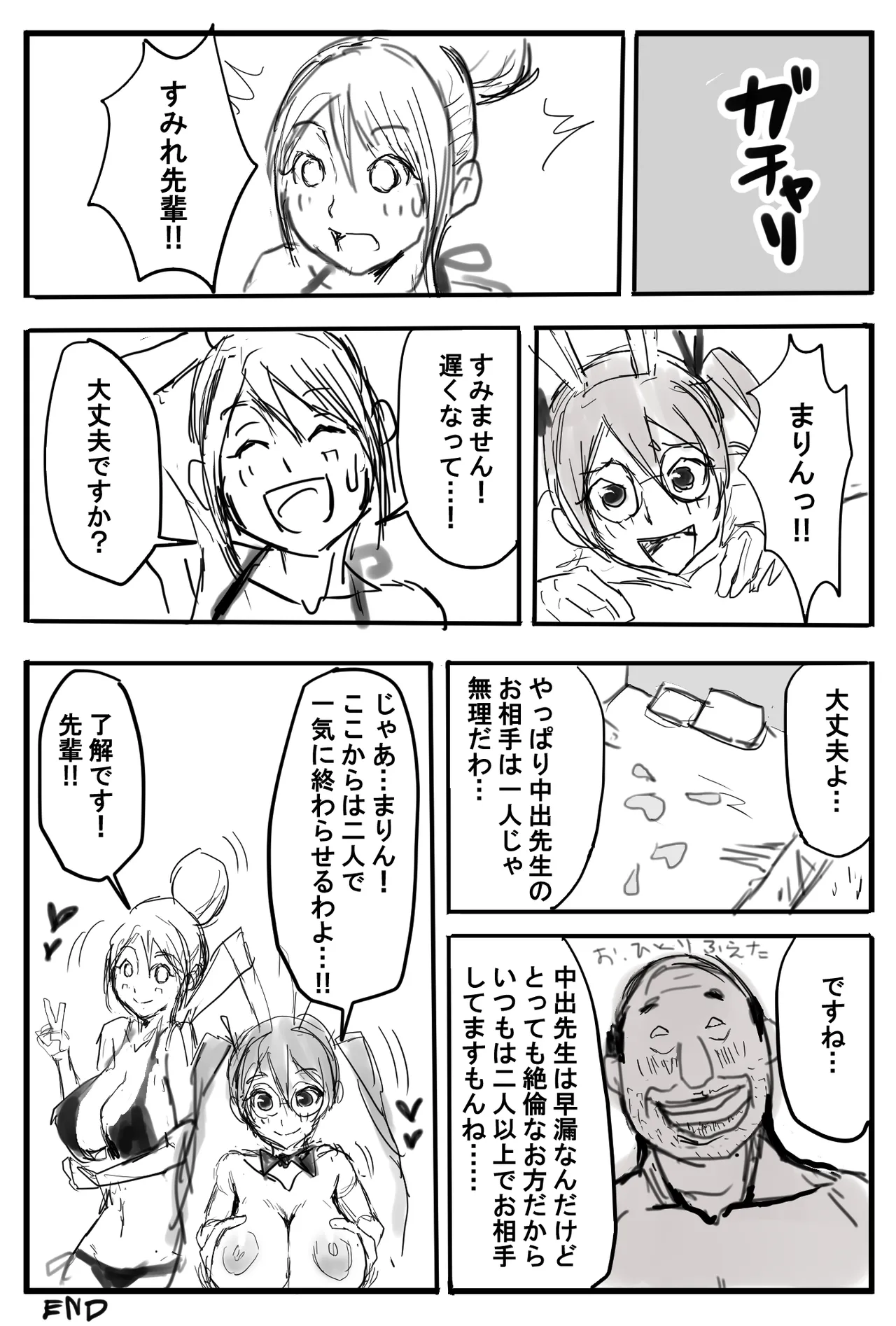 [すずひそ] オリキャラ漫画(2021)完全版 - Page 22