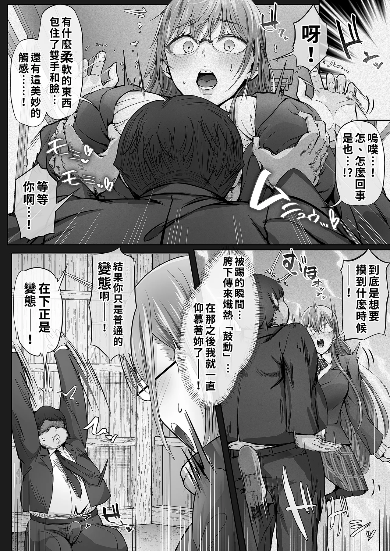 Kajitsu 6 - Page 10