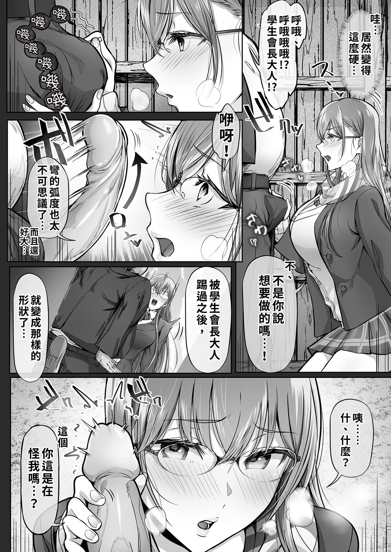 Kajitsu 6 - Page 12