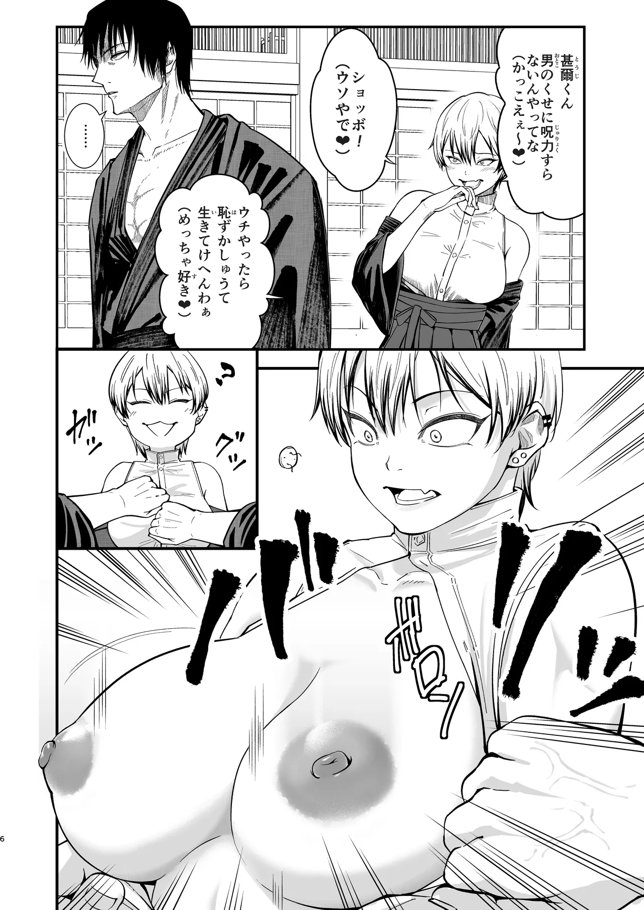 Preview page 6