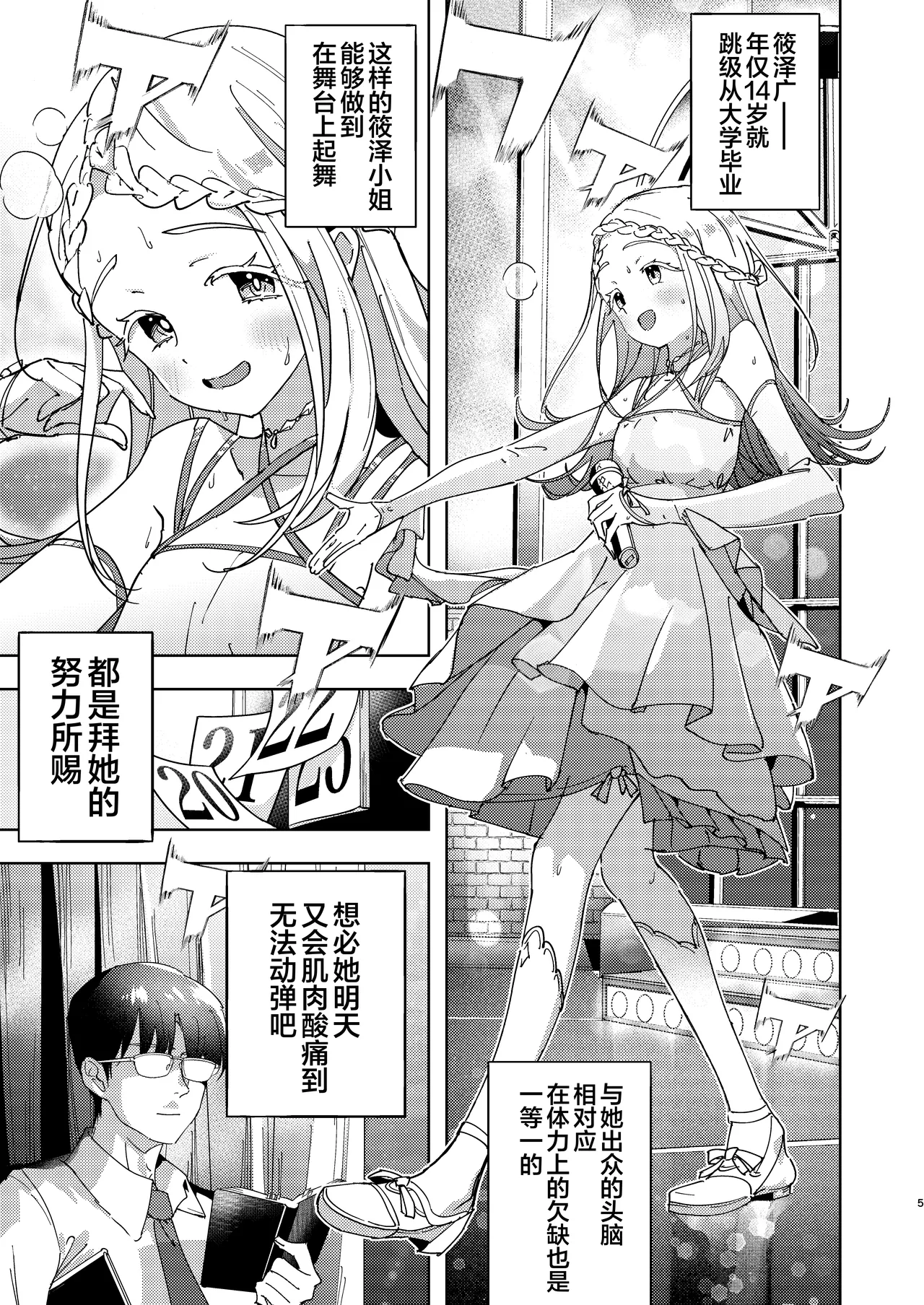 Preview page 5