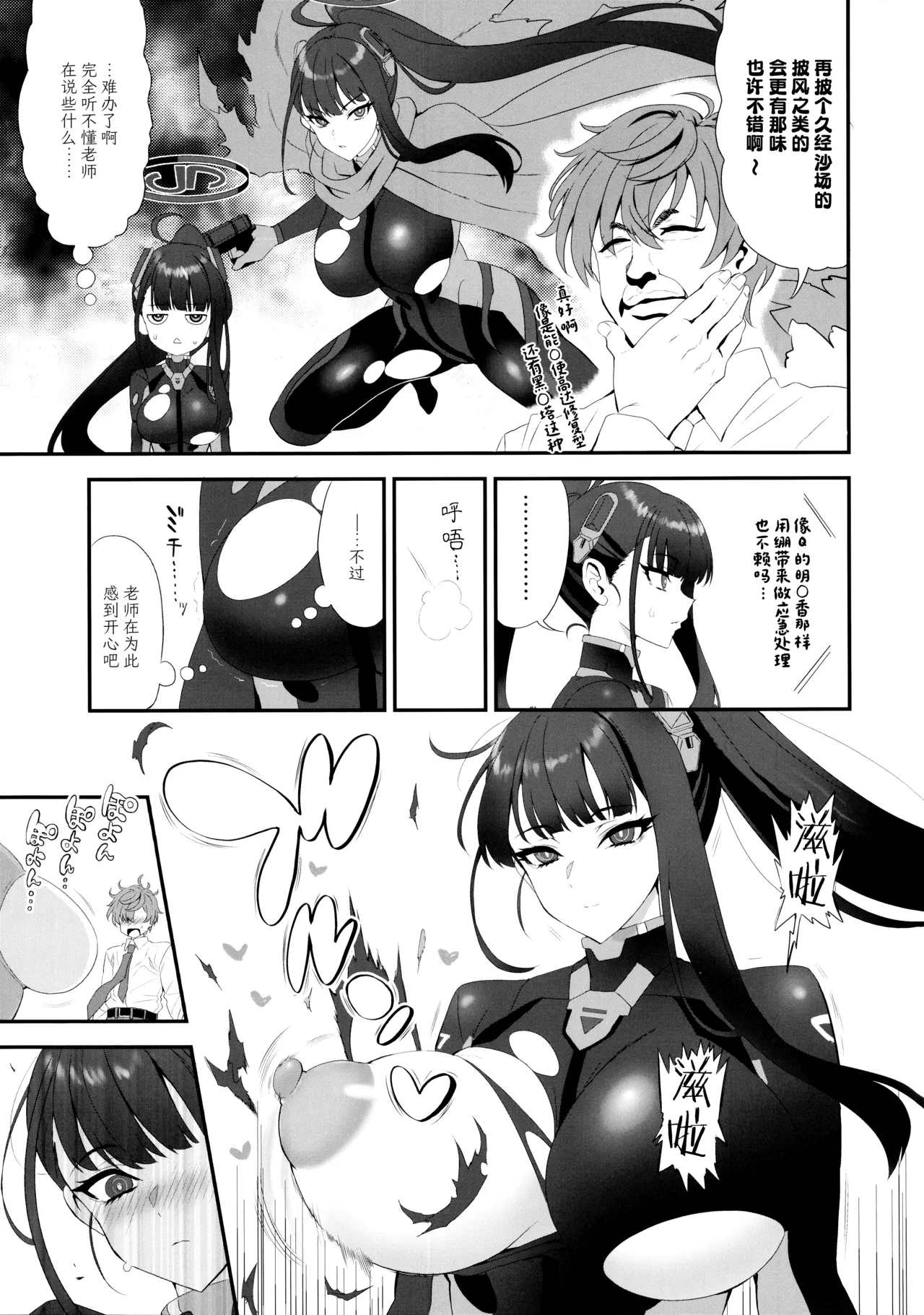 Vanilla Edge - Page 5