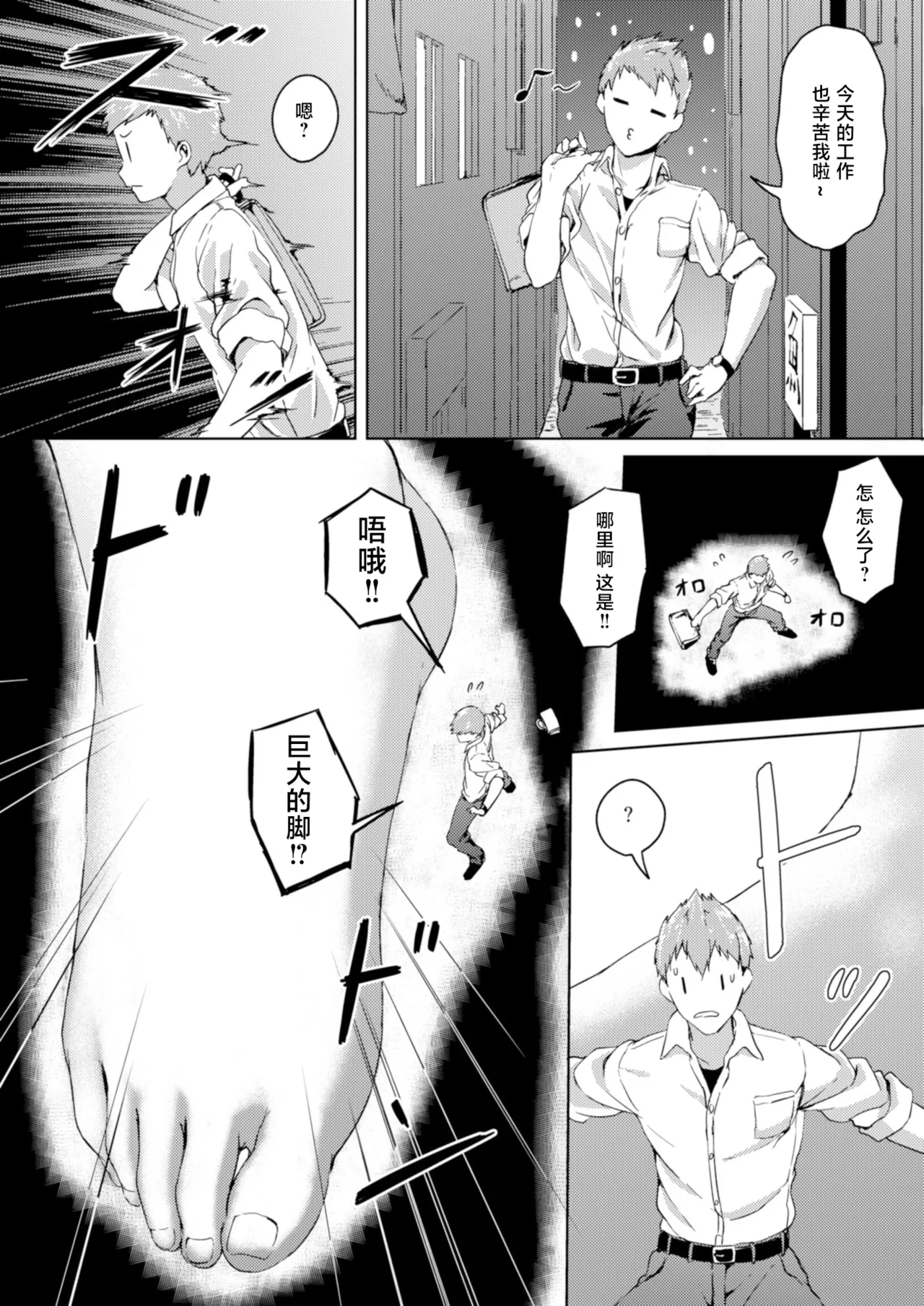 Honey Piece | 蜜制小品 - Page 12