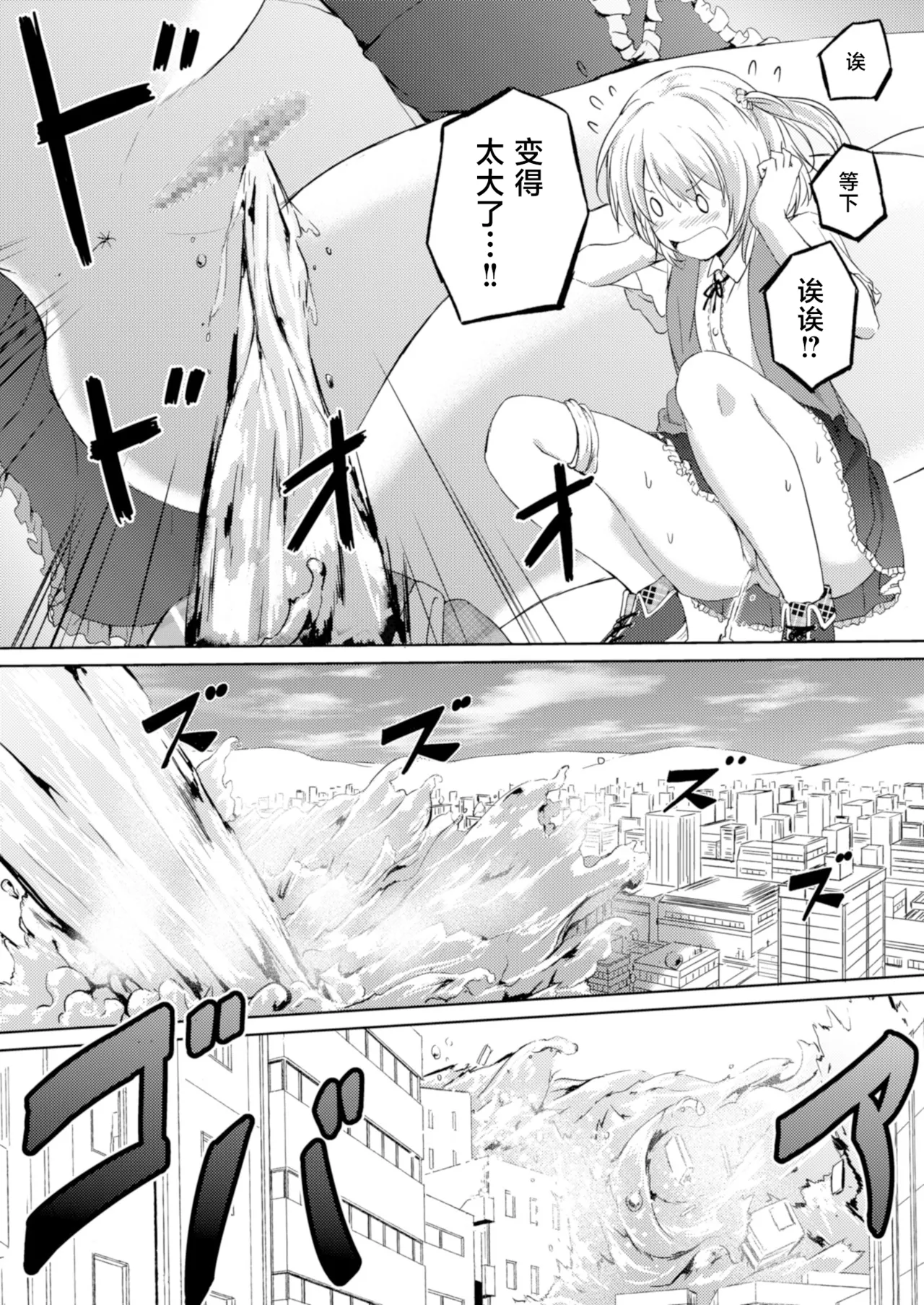 Honey Piece | 蜜制小品 - Page 9