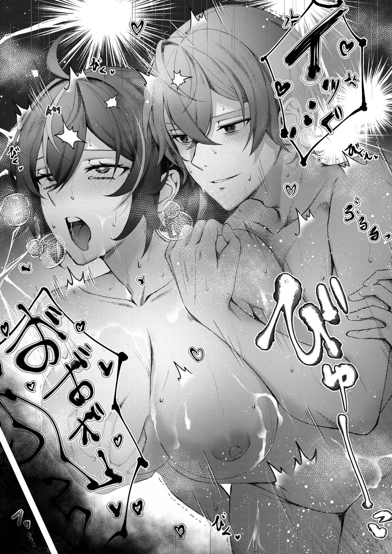 SHUSHOKU NO TO - Page 17