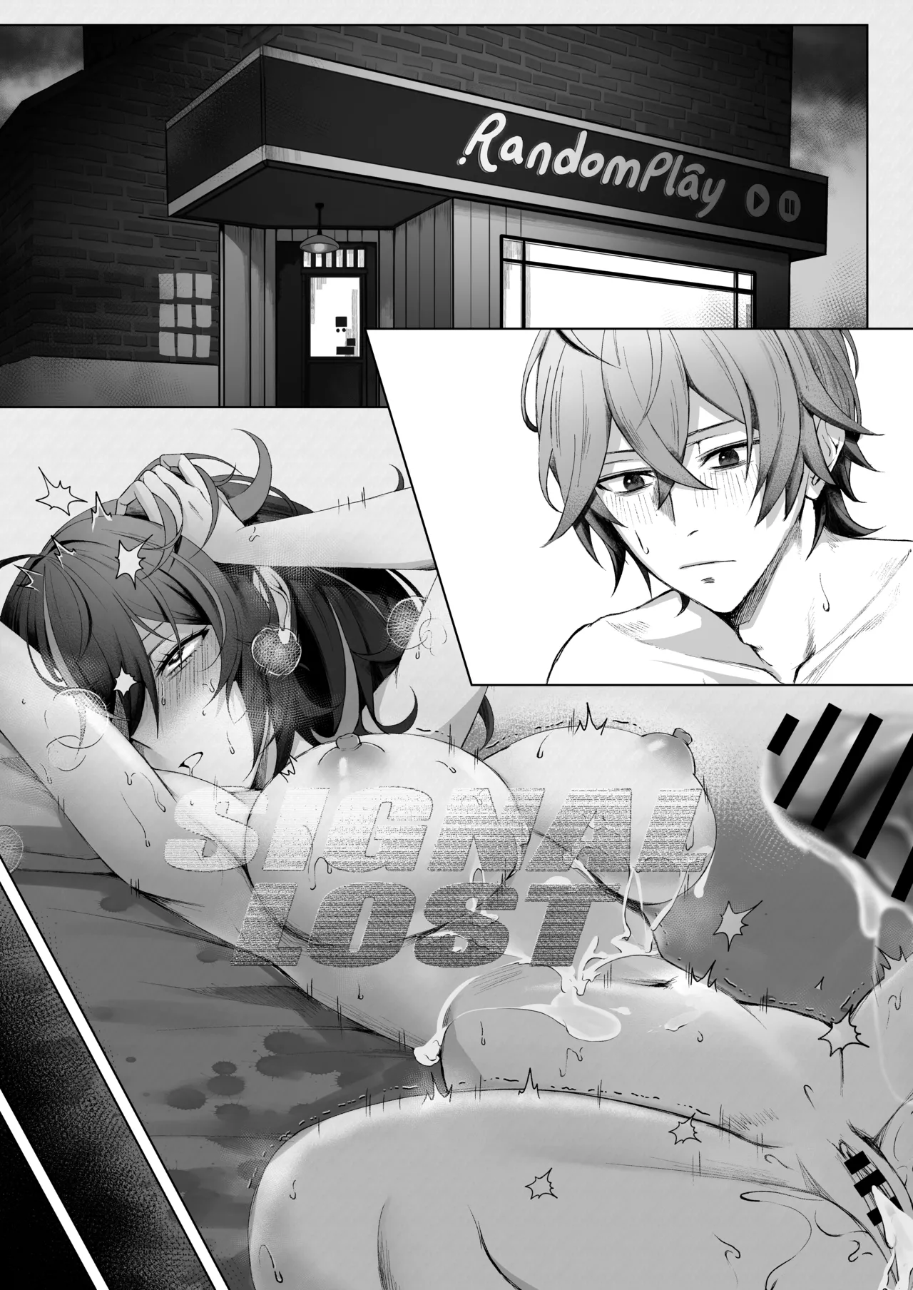 SHUSHOKU NO TO - Page 19