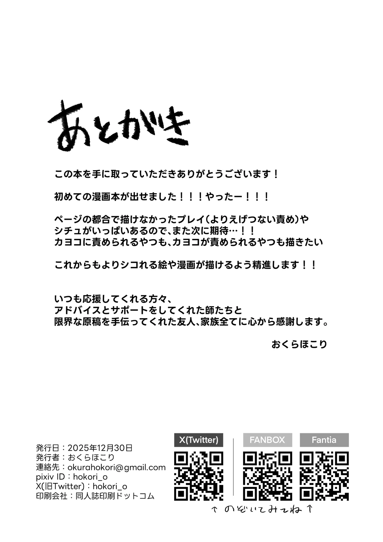 Ama Kayoko Seki - Page 92
