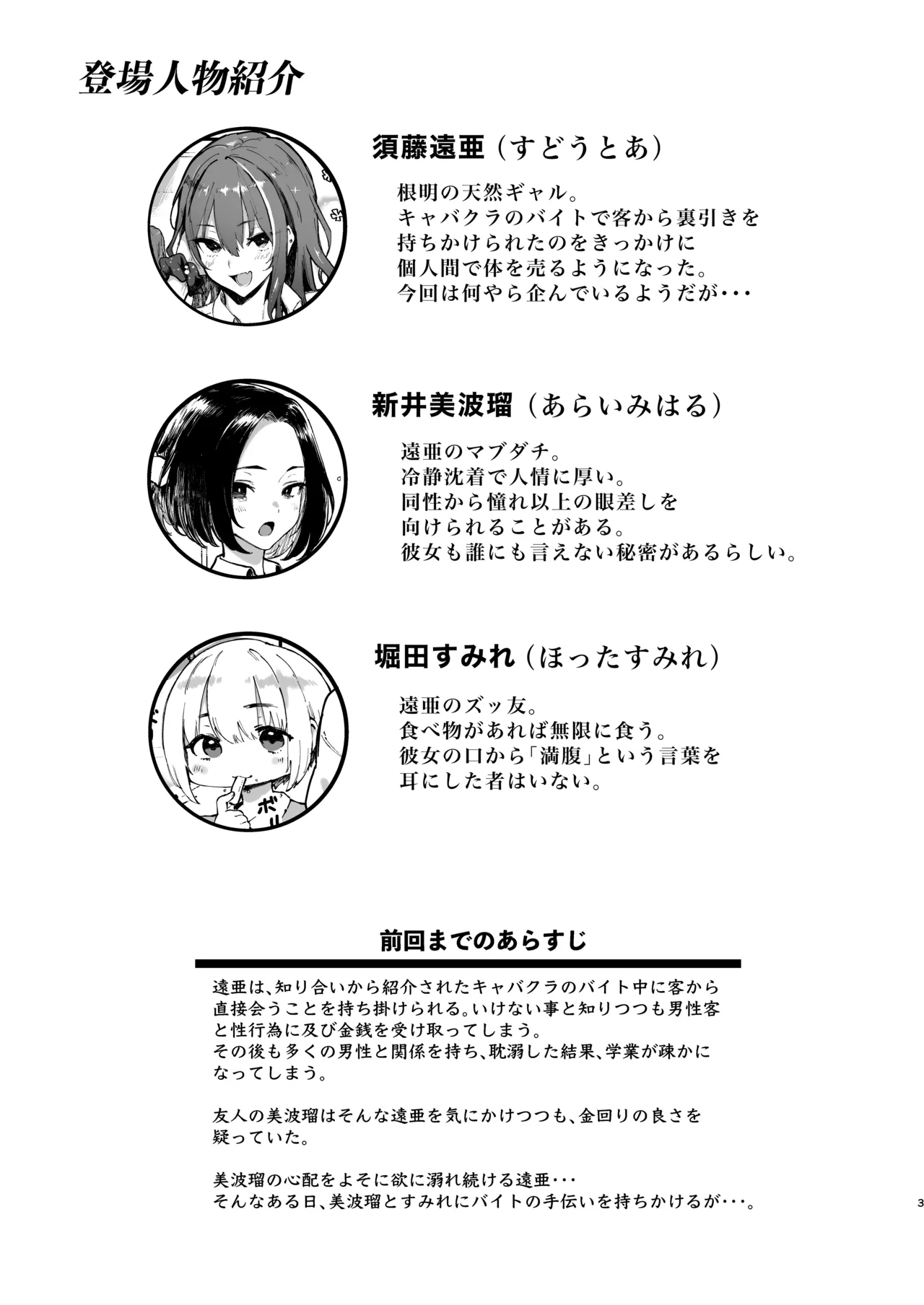 Preview page 3
