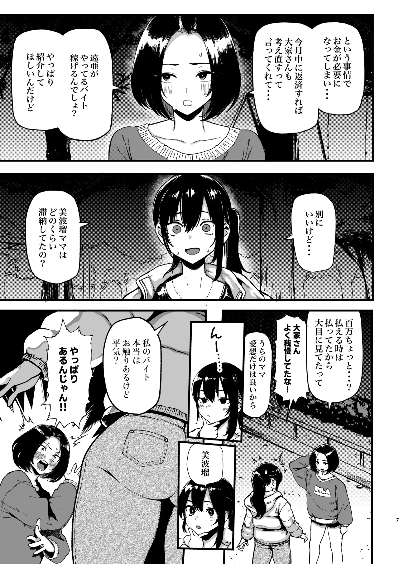 Preview page 7