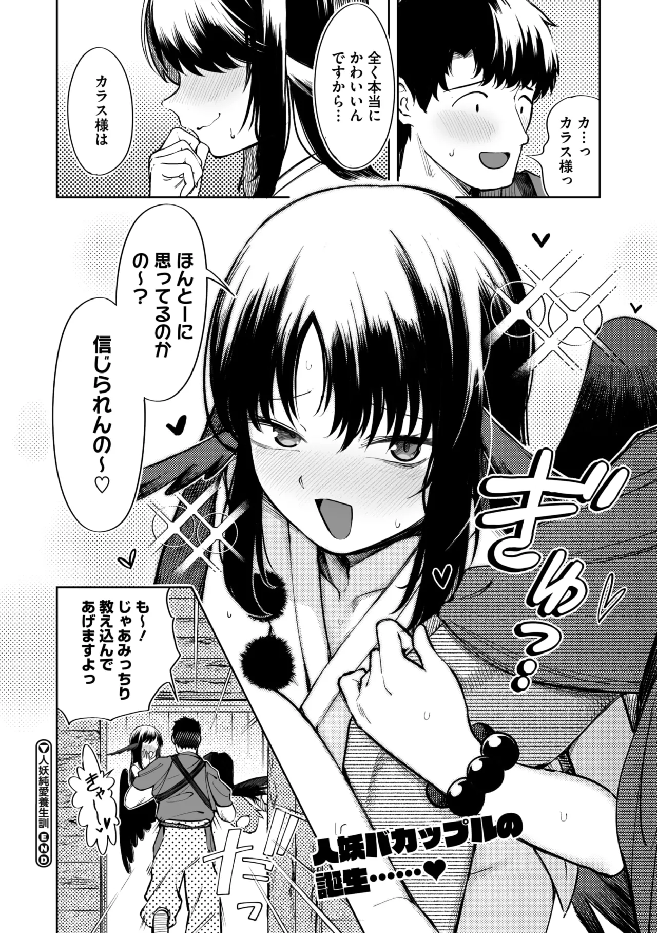 COMIC GAIRA Vol. 24 - Page 100