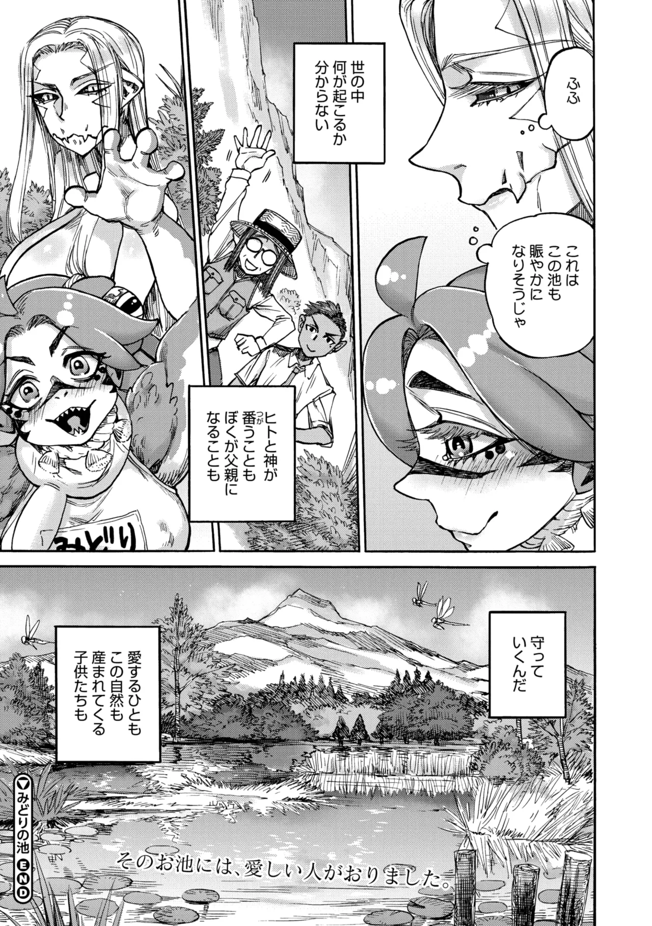 COMIC GAIRA Vol. 24 - Page 129