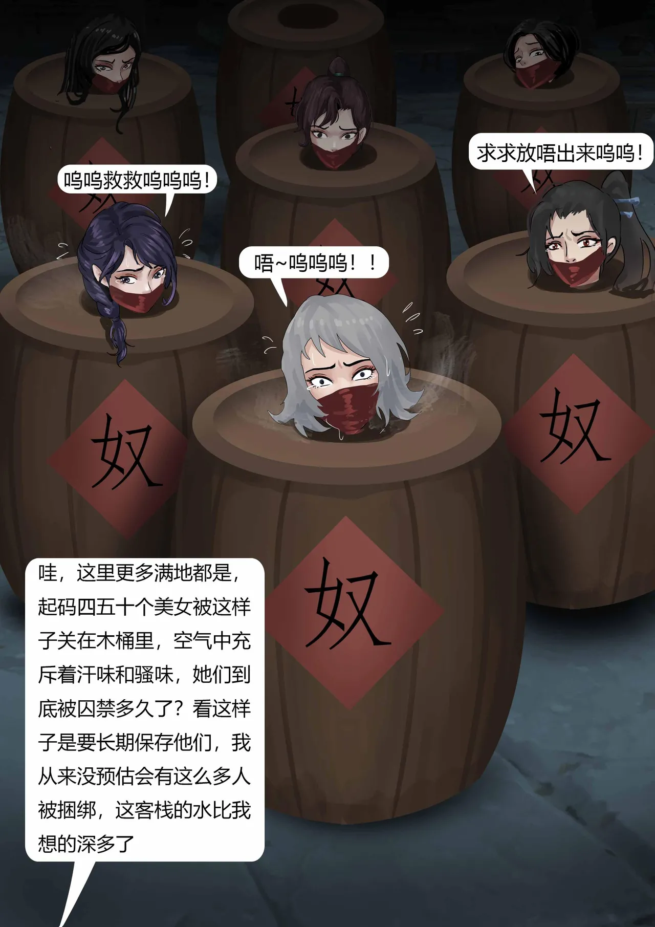 性感侠女——勇闯黑店 01-03 - Page 9