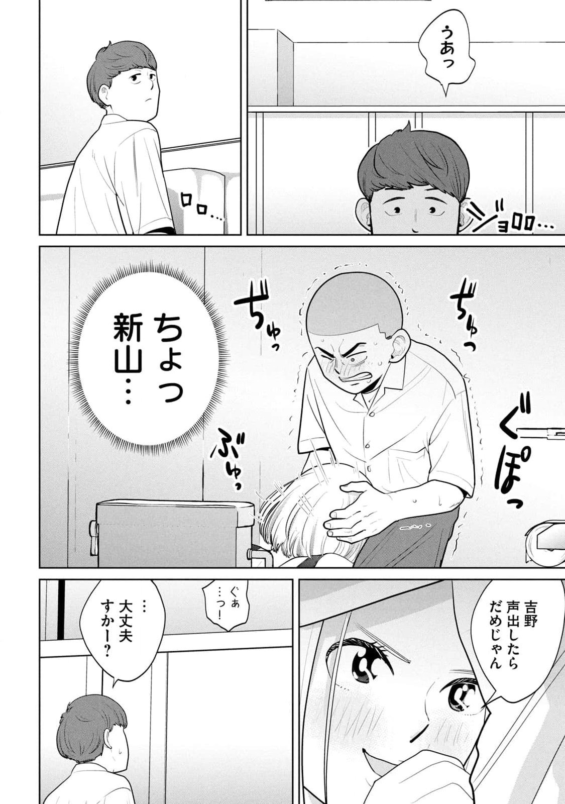 カラミざかRe:転生したら坊主だったDT 第01巻 - Page 120