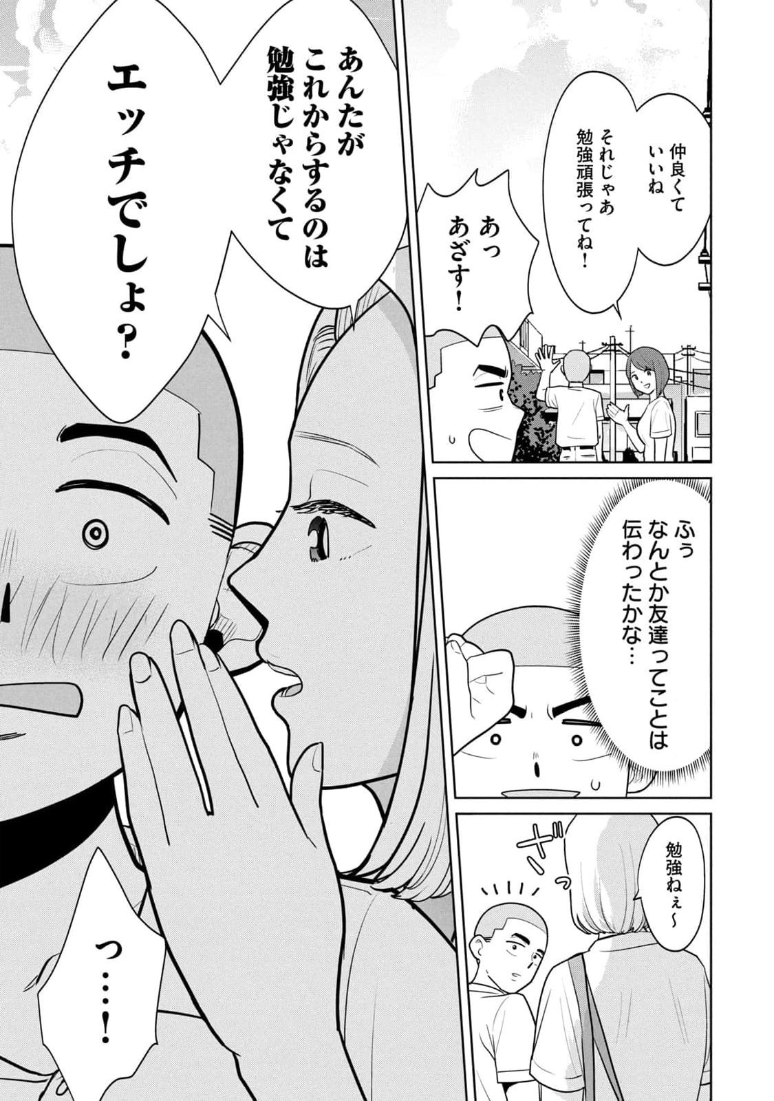 カラミざかRe：転生したら坊主だったDT 第01巻 - Page 151
